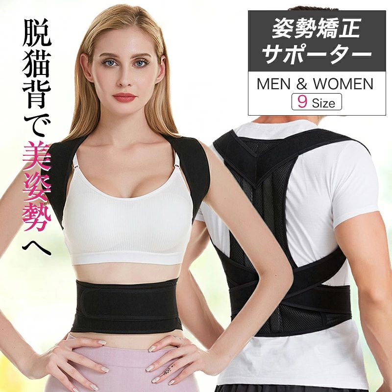 【注意事項】：・当店でご購入された商品は、原則として、「個人輸入」としての取り扱いになり、中国からお客様のもとへ直送されます。 ・通関時に関税・輸入消費税が課税される可能性があります。 ・課税額はご注文時には確定しておらず、通関時に確定しますので、商品の受け取り時に着払いでお支払いください。詳細はこちら ご確認下さい。 ・個人輸入される商品は、全てご注文者自身の「個人使用・個人消費（日本に居住する者に寄贈される物で、当該寄贈を受ける者の個人的な使用に供される場合を含みます。）」が前提となります。 第三者への譲渡・転売が法令で禁止されるもの（医薬品、医薬部外品、化粧品等を含みますが、これに限られません。）もございますのでご注意下さい。 ・一部商品は国内の提携先倉庫から配送されます。 ・国内配送の商品は国内でのお買い物と同じく消費税が発生いたします。関税はかかりません。 ＊色がある場合、モニターの発色の具合によって実際のものと色が異なる場合がある。姿勢サポーター 猫背ベルト 猫背サポーター 姿勢 姿勢ベルト 猫背 ベルト 男女兼用 姿勢 女性 ねこ背 シェイプ 引き締め 肩甲骨 反り腰 姿勢 姿勢 サポーター 猫背サポーター 姿勢を整え、集中力アップ プレゼント 美姿勢 5