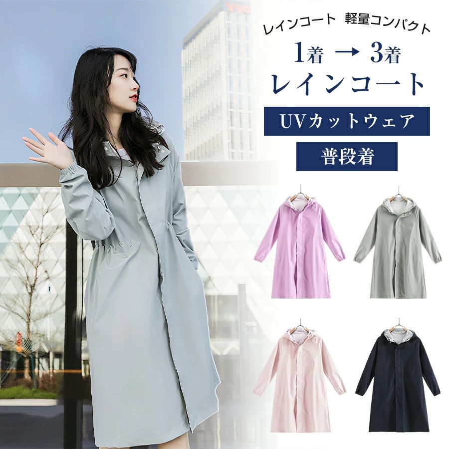 商品情報商品仕様商品 防水レインコートサイズ M/L/XL/XXLカラー ピンク、カーキ、グレー、パープル、ネイビー素材 ポリエステル100%、TPUラミネートお勧めポイント【撥水・防水加工】防水透湿生地を採用し、しっかりと雨を防ぎつつ内部の蒸れを外に逃がして蒸れにくくなっています。・急な雨の時やちょっとしたお出掛けの時！・コートタイプなら普段着に羽織るだけ！・おしゃれなデザイン！・ジッパー＆ボタンで飴をシャットアウト！・絞れて多機能なコート！・顔もしっかりガード！ご注意※サイズやカラーは、よくご確認いただきお選びください。以下につきましては不良ではございません。返品・交換をお受けできない場合がございます。【糸クズ・糸始末】製造過程で糸クズや糸始末がなされていない商品がありますが使用上問題がない場合は返品・交換は対象外です。【シワと折りジワ】シワや折りジワは梱包状どうしても発生いたします。使用上問題がない場合は返品・交換は対象外です。【におい】商品の特性上、素材特有のにおいが残っている場合がございます。使用上問題がない場合は返品・交換は対象外です。お使いになる前に風通しのよい場所で陰干しなどをしていただきますと、においが緩和されます。※商品の写真は撮影の際の天気、照明、モニターの環境などの影響で、実物と多少違う場合がありますのでご了承ください。 【注意事項】：・当店でご購入された商品は、原則として、「個人輸入」としての取り扱いになり、中国からお客様のもとへ直送されます。 ・通関時に関税・輸入消費税が課税される可能性があります。 ・課税額はご注文時には確定しておらず、通関時に確定しますので、商品の受け取り時に着払いでお支払いください。詳細はこちら ご確認下さい。 ・個人輸入される商品は、全てご注文者自身の「個人使用・個人消費（日本に居住する者に寄贈される物で、当該寄贈を受ける者の個人的な使用に供される場合を含みます。）」が前提となります。 第三者への譲渡・転売が法令で禁止されるもの（医薬品、医薬部外品、化粧品等を含みますが、これに限られません。）もございますのでご注意下さい。 ・一部商品は国内の提携先倉庫から配送されます。 ・国内配送の商品は国内でのお買い物と同じく消費税が発生いたします。関税はかかりません。 ＊色がある場合、モニターの発色の具合によって実際のものと色が異なる場合がある。レインコート リュック レディース おしゃれ 自転車用レインコート ポンチョ カッパ メンズ レインポンチョ バイク 軽量 雨具 自転車用カッパ 自転車 通学 リュック対応 防水撥水加工 レインコート リュック レディース おしゃれ 自転車用レインコート 5