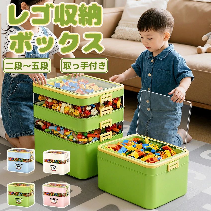 【レゴ収納の決定版！】2-5段で自由に組み合わせ！子どもと地球に優しい 角丸安全設計のPP製収納ボックス お子様のレゴブロック、散らばって収納に困っていませんか？ 増えるブロックと共に、お子様の成長を見守る収納ボックスが誕生しました！ 【子ども想いの6大特徴】 安心安全の品質 BPAフリーの高品質PP素材を使用。全ての角が丸い「全方位ラウンド加工」で、ぶつかってもケガの心配がありません。 自由な段数調整で最適収納 2段から5段まで、お子様の成長や収納量に合わせて自由に組み合わせ可能！レゴブロックは小さいパーツを上段に、大きいぬいぐるみは下段になど、お子様のおもちゃ全体をすっきり整理できます。 すっきり見える化収納 大容量ボディに仕切り付きで、レゴもぬいぐるみも一緒に整理可能。中身が一目でわかる設計で、欲しいブロックがさっと見つかります。 らくらくスタッキング 同じサイズで安定した設計のため、重ねてもぐらつきません。お部屋のスペースに合わせて縦に積み重ねれば、すっきり省スペースです。 子どもでも簡単操作 軽い力でスムーズに開閉できるので、小さな手でもらくらくお片付け。お子様の「自分でできた！」という自信を育みます。 超級な耐久性 高強度PP素材で耐衝撃性に優れ、落としても割れにくい設計。お子様の幼少期から学童期まで、ずっと使える一生モノの品質です。 【こんな方にオススメ】 □ レゴ収納でお困りの方 □ お子様にも安全な素材にこだわりたい方 □ お部屋をすっききさせたい方 □ 長く使える品質の良い収納箱をお探しの方 □ 誕生日やクリスマスのギフトをお探し方製品仕様 サイズ [二段]φ30×16×18cm [三段]φ30×16×21.5cm [四段]φ30×16×25cm [五段]φ30×16×28.5cm カラー ピンク/ブルー/グリーン 生産国 中国 注意点 ※商品写真はできる限り実物の色に近づけるよう心掛けておりますが、お客様のお使いのモニターの設定や環境等により、実際の色味と異なる場合がございます。ご理解の上、ご購入いただけますようお願いいたします。 ※外観は多少変更になる場合がございます。