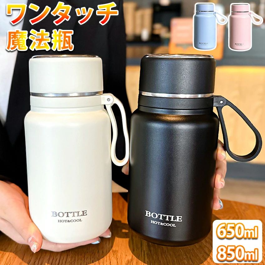 製品仕様 容量 650ml/850ml 生産国 中国 本体素材 内外304ステンレス鋼（SUS304） 蓋 PPプラスチック+シリコン+ SUS304 カラー ホワイト・ブルー・ピンク・ブラック 検索関連ワード（本商品の説明ではありません） 【検索用 キーワード】 水筒 おしゃれ コップ付き 魔法瓶 保温ポット コップ付き ステンレス レディース 直飲み 水筒 保温ボトル 650ml 850ml大容量 魔法瓶 コップ付き 茶こし付き ストラップ付き ワンタッチ 保温 保冷 ステンレスボトル 真空断熱 軽量 漏れ防止 洗いやすい オシャレ 携帯便利 スポーツ アウトドア マグボトル 卓上魔法瓶 ボトル カップ マグ カフェ 軽い 大人 父の日 母の日商品情報 容量 650ml/850ml 生産国 中国 本体素材 PPプラスチック+シリコン+ SUS304 カラー ホワイト・ブルー・ピンク・ブラック デザイン 抗菌仕様で衛生的:細菌の増殖を遥かに高いレベルで防止できるので衛生的 保温・保冷効果の高い真空構造:真空構造に加えて銅コーティングによる内部の熱をボトル内に反射することで熱気（冷気）を外部に放出することを防いでいます。 ダイレクトでそのまま飲める直飲みタイプ：フタの裏面にシリコンのパッキン付き。しっかり閉まり持ち歩いても中身が漏れにくいです。 日常使いに丁度良いサイズ感：リュックやトートバックにすんなり入る、650ml と850mlの2サイズを用意。どちらも軽量で持ち運びもラクラクです。