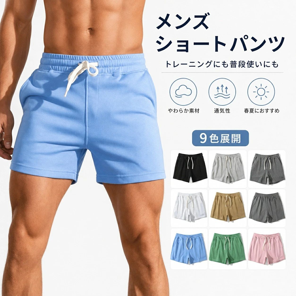 【商品名】 柔らかい素材を使いに、厚さもほどよく、通気性も心配なく ストレートニットの三分丈パンツ ショートパンツ 短パン ランニング 運動 ジム gym デットリフト 父の日 筋トレ トレーニング ランニング スポーツウェアピンクpinkホワイトwhiteブルーblueグレーgrey カーキkhaki ブラックblackローズレッドrosered グリーンgreen 【特徴】 ■柔軟、通気、軽量、耐久、旅行、散歩、アウトドア！ 【素材】 メイン素材：85%綿 【サイズ】 ■S/M/L/XL/2XL/3XL/4XL 【カラー】 ■9色&nbsp;裏地無し 【注意事項】 ■サイズは素人採寸のため、1-3cm前後の誤差が生じる場合がございます。予めご了承下さいませ。 ■モニター設定、照明等により実際の商品と色味が異なる場合がございます。 ■サイズについては生地の伸縮により誤差及びタグの表記とは異なる場合がございます。 ■商品発送後の住所変更は受け付けません。 ■万一汚れや破損などの不良品が届いた場合、必ず到着日を含め2日以内にご連絡をください。 ■輸入品のため、メーカー・仕入先の在庫保管方法の違いや、長距離輸送や航空輸送により、多少細かなキズ・汚れ等が見られる場合がございます。 ■初期不良品以外の返品、返金はご対応致しかねますので、予めご了承くださいませ。 ■お店で購入するような完璧品をお求めの方、細かい部分まで気になさる方は、ご購入をご遠慮ください。