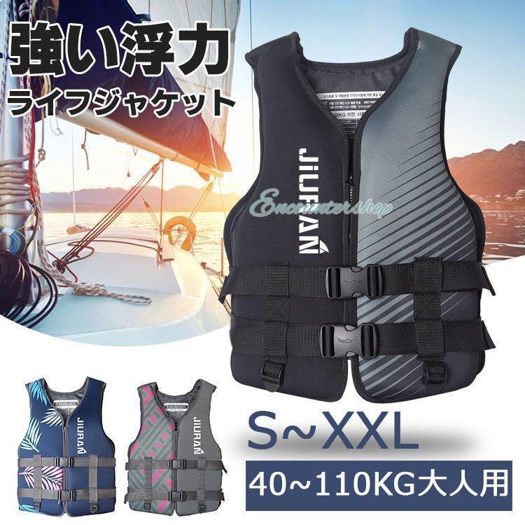 ライフジャケット 大人用 救命胴衣 強い浮力 ライフベスト フローティングベスト 海釣り 安全ストルドル 船釣り シュノーケリング 水泳 海水浴 シュノーケリングベスト 釣り 漂流 海水浴 川遊び 湖 キャンプなどに適 小型船舶用 男女兼用ライフジャケット 大人用 救命胴衣 強い浮力 ライフベスト フローティングベスト 海釣り 安全ストルドル 船釣り シュノーケリング 水泳 海水浴 シュノーケリングベスト 釣り 漂流 海水浴 川遊び 湖 キャンプなどに適 小型船舶用 男女兼用