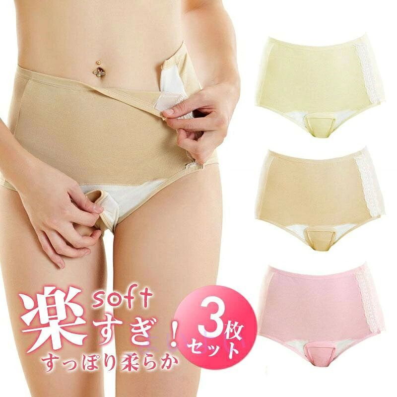 商品詳細:カラー:/A01/A02サイズ:/L/XL/2XL■商品説明出産準備品として欠かせないのが、産後の産褥ショーツ。産後しばらくは、悪露（オロ）という子宮からの出血があり、お産パット（ナプキン）を使用します。一般の生理用ショーツで大丈夫と思いがちですが、出産後の体では着脱する動作が苦痛になってきます。「産褥ショーツ」は、クロッチ部分がマジックテープで簡単に開閉できるようになっています。着用したままナプキンの交換がしやすく、モレを防いで安心です。洗い替えにも便利な3枚組。肌触りが良く履き心地も快適です。お買い得な3枚セットの産褥ショーツです。■素材 コットン、その他。■キーワードマタニティショーツ マタニティ ショーツ 下着 マタニティパンツ 3枚セット 3枚 下着セット パンツ マタニティーショーツ 妊婦 妊婦下着 ハイウエスト 腹帯 大きいサイズ コットン 肌着 マタニティ下着 マタニティインナー 妊婦用 ママ 保湿 乾燥防止 しっとり 綿混 コットン混産褥ショーツ 3枚セット 出産準備 産後 出産 ママ 妊婦 マタニティーショーツ インナー 下着 マタニティパンツ 綿 マタニティ コットン 下着セット　パンツ　妊婦下着【商品説明】※平置き採寸ですので多少の誤差はご容赦ください。※生産ロットによって実際の商品と画像は細部が異なる場合があります。※PC、環境、光の具合等により、色のイメージが異なって見える場合があります。※沖縄、離島は送料を1000円追加いたします、ご了承ください。【お店のお願い】★モデルに小物を使う場合がございますが、商品には含まれませんのでご了承ください。★ご納得頂いてご購入頂く為に、気になる点がございましたら必ずご注文前にお問合せください。★早急に対応する為、もし商品不良、破損、誤納品などがあった場合には必ずメールかお電話にてご連絡をお願いいたします。★複数のサイトで在庫を共有しておりますので、実在庫に相違が出る場合があります。万が一在庫切れや入荷待ちとなる場合はメールにてご連絡いたします。★お客様にハッピーな買い物ができるように努めて参りますので、ご愛顧のほどよろしくお願いいたします。m(__)m メーカー希望小売価格はメーカーカタログに基づいて掲載しています