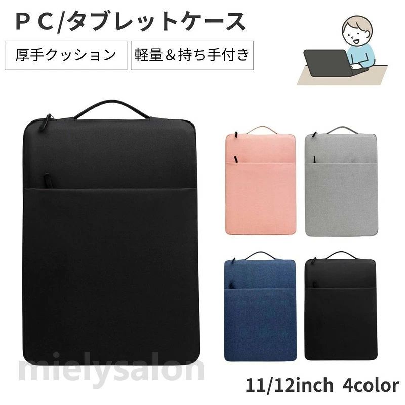 持ち手付き＆ポケット付きで便利◎ ノートパソコンケース(11／12インチ)です。 ランドセルにピッタリ入るサイズです。 【サイズについて】 画像をご参照ください。 【カラーについて】 生産ロットにより柄の出方や色の濃淡が異なる場合がございます。 お使いのモニターや撮影時の光の加減などにより 画像と実際の商品のカラーが異なる場合もございます。 予告なしにカラーやデザインなどの変更がある場合もございます。 【素材について】 ナイロン