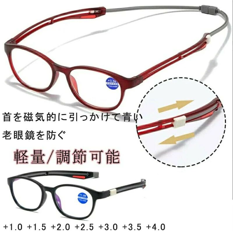 おしゃれ シニアグラス メガネ 敬老の日 プレゼント 父の日 母の日 首からかけられる マグネット ブルーライトカット 首掛け送料無料おしゃれ シニアグラス メガネ 敬老の日 プレゼント 父の日 母の日 首からかけられる マグネット ブルーライトカット 首掛け送料無料1