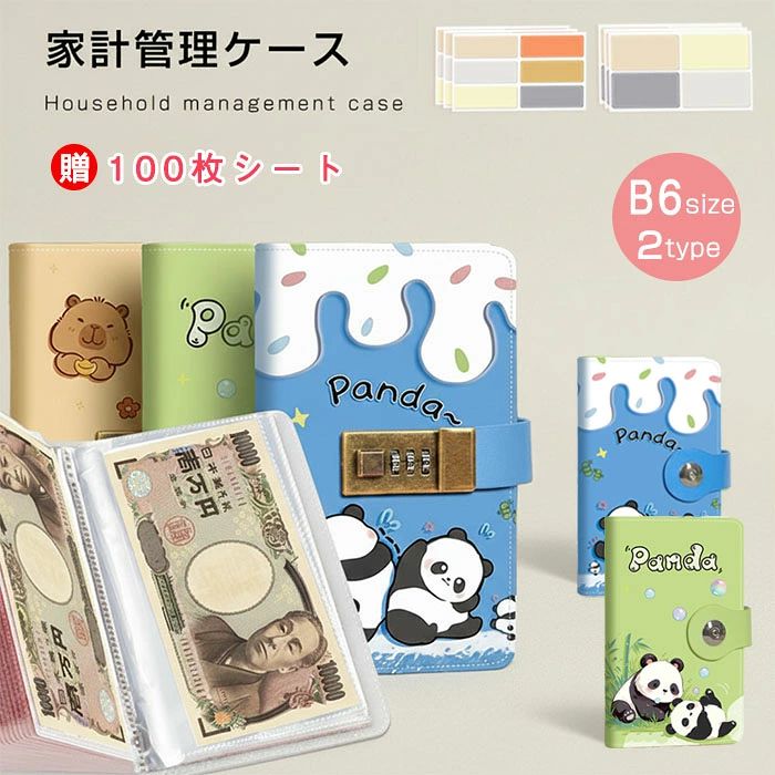 関連キーワード検索貯金 手帳 札入れ 貯金箱 貯金封筒 目標貯金 記録管理 現金節約 折らない 貯金記録 暗証番号ロック セキュリティ 鍵付き 財布 収納 キャッシュボックス 家計管理 家庭貯蓄 貯金ノート 貯金手帳 子供 貯蓄 シンプル 20枚収納 取りやすい シンプル お年玉 家計簿 透明リフィル付き かわいい お金仕分け 紙幣管理 ダイヤルロック付き PUレザーケース 家計簿ポーチ 通帳ケース パスポートケース 袋分け収納 現金整理 コンパクトケース 日常貯金 大容量ポケット ブラックフライデーブラックフライデー持ち運び便利 旅行用 自宅用 家計簿整理 節約サポート 小銭整理 B6 お札収納 ファイルバインダー マネー管理 お札保管 現金管理 収納整理 お金整理 袋分けケース 多機能ケース 防水PUレザー 高品質 金銭管理 財布代わり プレゼント ギフト 贈り物 通帳収納 パスポート収納 子育て管理用 お札整理用 持ち歩き便利 小学生 中学生 高校生 女子高生 おしゃれ 女子 大学生 社会人 主婦 カップル 10代 20代 30代 40代 50代 60代★コメント【簡単に家計管理ができる、収納力抜群】たっぷりの収納ポケットで、カードや通帳やレシートやお札などのお金をひとまとめに管理できる、家計管理ポーチ！【お金を見える化！】中身が見えやすいクリアポケット、スッキリ整理整頓できる家計管理ケースです。【防水＆防汚れ】防水仕様で、母子手帳やメモ紙の保管にも最適です。家計管理をより簡単に、そしてスタイリッシュに行いたい方におすすめのセットです。■商品内容：家計管理ケース■素材：PU、PPなど■サイズ(cm)：約11*17.8cm■カラー：ブルー、グリーン■タイプ：鍵付き、ボタン付き■生産国：中国注意点※商品画像の色はお使いのブラウザや設定により、実物とは異なる場合がある事をご了承下さい。※サイズ数値はメジャー採寸ですので若干の誤差が生じる場合もございます。ご了承くださいませ。※製造過程での傷?汚れ、また入荷時の箱つぶれなどがございますので、予めご了承くださいませ。※商品によって素材の性質上?製造過程において染料などの特有の匂いが多少強く感じられるものもございます。数日のご使用や陰干しなどで、ほとんど匂いは感じられなくなりますのでお試しください。関連キーワード検索貯金 手帳 札入れ 貯金箱 貯金封筒 目標貯金 記録管理 現金節約 折らない 貯金記録 暗証番号ロック セキュリティ 鍵付き 財布 収納 キャッシュボックス 家計管理 家庭貯蓄 貯金ノート 貯金手帳 子供 貯蓄 シンプル 20枚収納 取りやすい シンプル お年玉 家計簿 透明リフィル付き かわいい お金仕分け 紙幣管理 ダイヤルロック付き PUレザーケース 家計簿ポーチ 通帳ケース パスポートケース 袋分け収納 現金整理 コンパクトケース 日常貯金 大容量ポケット ブラックフライデーブラックフライデー持ち運び便利 旅行用 自宅用 家計簿整理 節約サポート 小銭整理 B6 お札収納 ファイルバインダー マネー管理 お札保管 現金管理 収納整理 お金整理 袋分けケース 多機能ケース 防水PUレザー 高品質 金銭管理 財布代わり プレゼント ギフト 贈り物 通帳収納 パスポート収納 子育て管理用 お札整理用 持ち歩き便利 小学生 中学生 高校生 女子高生 おしゃれ 女子 大学生 社会人 主婦 カップル 10代 20代 30代 40代 50代 60代