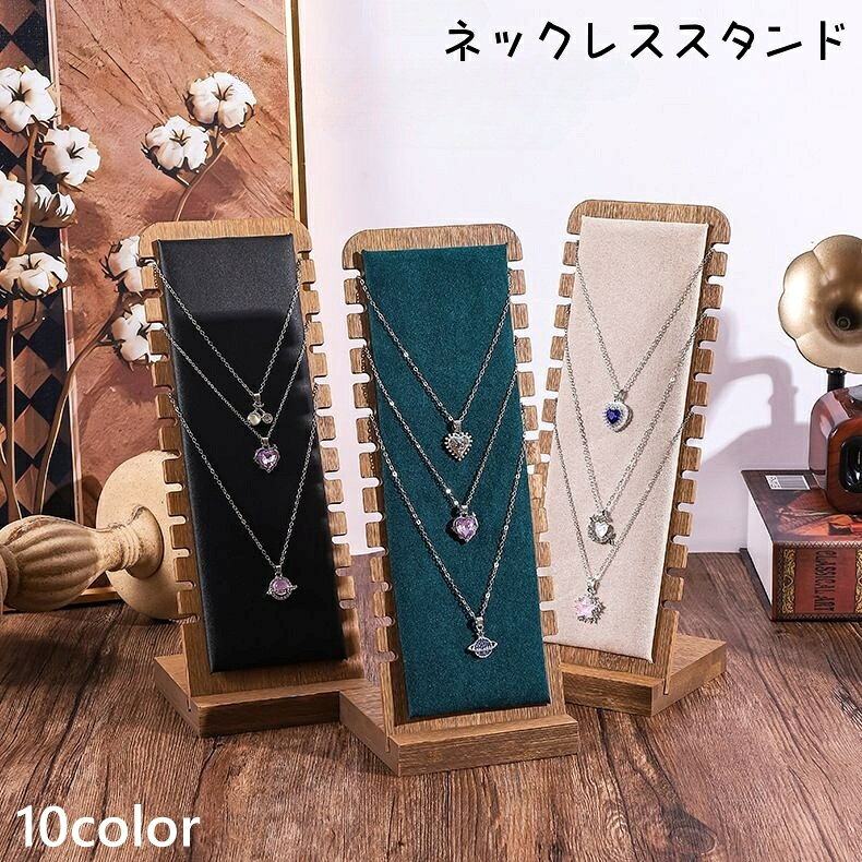 ネックレスを引っ掛けて収納することができるネックレススタンドです。12個収納可能です◎ サイズについて画像をご参照ください。 カラーについて生産ロットにより柄の出方や色の濃淡が異なる場合がございます。お使いのモニターや撮影時の光の加減などにより画像と実際の商品のカラーが異なる場合もございます。予告なしにカラーやデザインなどの変更がある場合もございます。 素材について木、puレザー