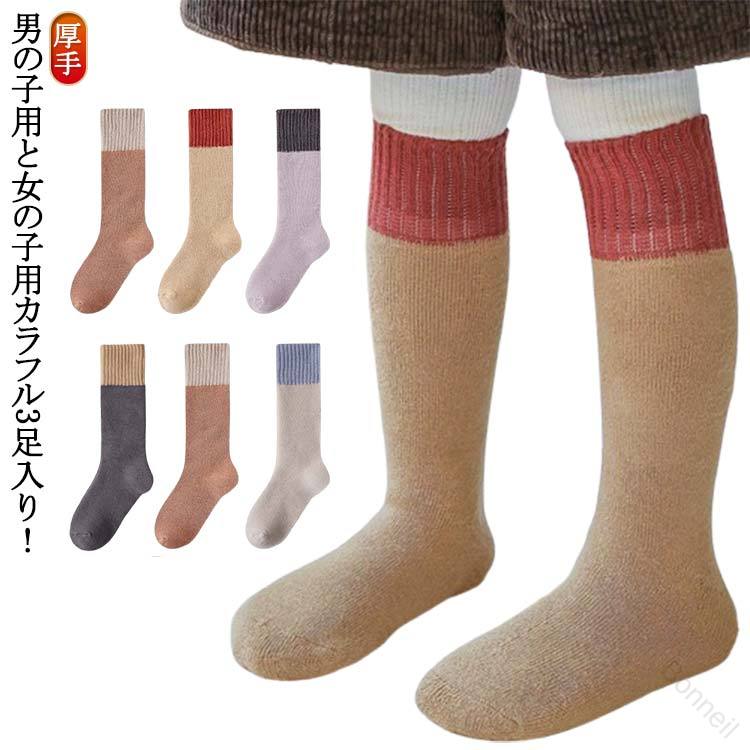 スキーソックス キッズサイズ 厚手 ベビーサイズ トレッキングソックス 子供用スノーボードソックス 厚手ジュニアサイズ パイル地ハイソックス 登山ソックス スキー スノボー 雪遊び スニーカー用ソックス 耐久性抜群で快適な履き心地の冬用防寒靴下 127