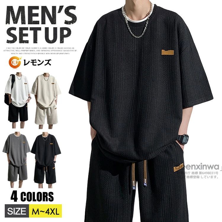 商品情報 商品名 スウェット 上下 メンズ 夏用 セットアップ 半袖tシャツ ショートパンツ 部屋着 ルームウェア カジュアル スウェット上下 シンプル 無地Tシャツ 短パン スポーツウェア パジャマ ナイトウェア ランニング ウォーキング 散歩 涼しい 爽やか素材 ポリウレタン 45%、綿 40%、ポリアミド 15%カラー M|L|XL|2XL|3XL|4XLサイズ 各サイズの寸法については画像のサイズ表にご参照ください。生産国 中国包装について 環境保護の観点から、「簡易包装」を推進しております 明細書について 当店ではエコロジーと個人情報流出防止のため、ご指示の無い限り明細書を発行しておりません。 明細書を発行ご希望の場合は個別に承らせていただきます。お手数おかけいたしますが、ご注文時に備考欄に明細書発行希望の旨、ご入力ください。配送について 当店は複数の保管倉庫を契約しており、複数商品をご注文の場合、商品保管倉庫により、それぞれ出荷する場合があります。 時間指定は下記よりお選びいただけます。 午前中、14-16時、16-18時、18-20時、19-21時在庫に関するお知らせ 当社では複数店舗を運営し他店舗でも販売しております為、万一、商品の品切れ等によりお届けできない場合、 またはお届けが遅れる場合がございます。その際には当方よりメールにてご連絡を差し上げま すが、あらかじめご了承下さいますようお願い致します。注意 ※日本サイズ表示ではなく、ご購入前にぜひともサイズ表をご確認ください。※機械による生産過程により、生地を織る際の糸の継ぎ目や多少のほつれなどが生じている場合がございます。※サイズは平置き、メジャー採寸を行っております。 実寸は商品によって若干の誤差が生じる場合がございます。予めご了承ください。※お客様のご覧になられますパソコン機器及びモニタなどの違い、また室内、室外での撮影により実際の商品素材の色と相違する場合もありますのでご了承下さい。※※ベルト、飾りやインナーなどは含みません。