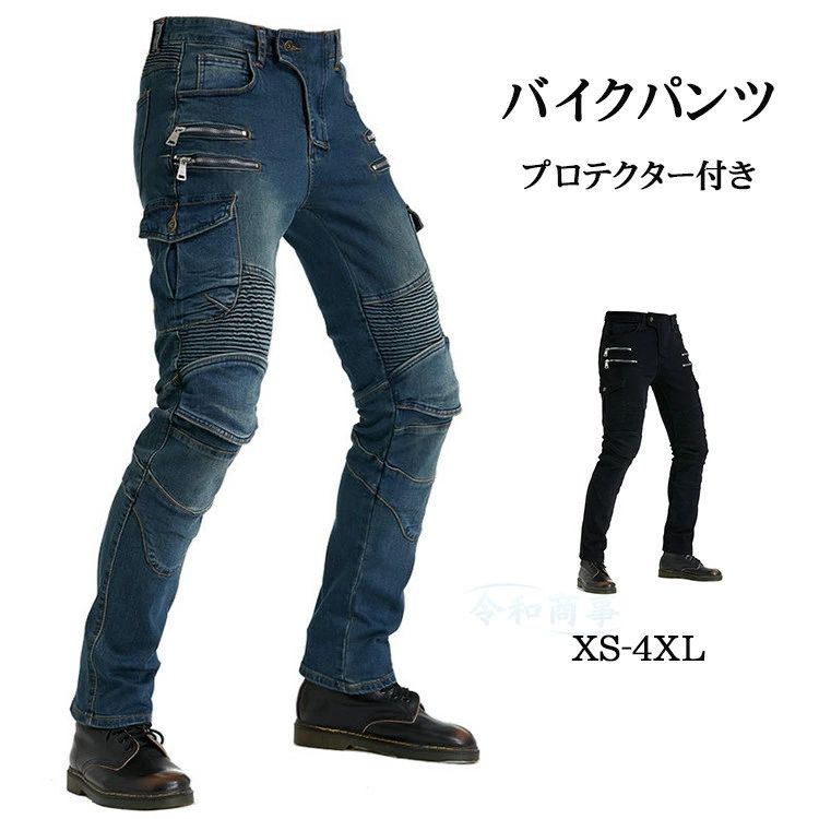メンズバイクパンツ ライディングパンツ プロテクター ライダースパンツ バイク用ジーンズ 耐磨 バイクズボン ツーリングパンツ オールシーズン 伸縮性に優れ