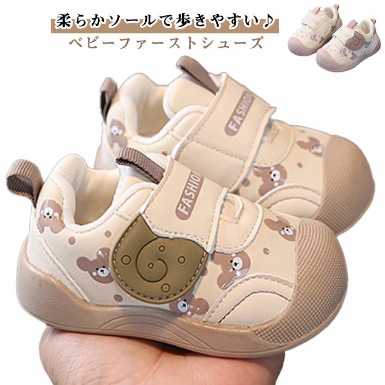 柔らかソールで歩きやすい♪ベビーファーストシューズ。歩き始めの赤ちゃんの足にやさしくフィット。通気性の良い素材でムレにくく、春・秋・冬に快適な履き心地。軽量で柔らかい作りだから、長時間履いても疲れにくい。滑り止め付きアウトソールで安定感があり、安心して歩ける。かわいいデザインで男の子にも女の子にもぴったり。11.5〜15.5cmのサイズ展開で、成長に合わせて選びやすい。普段使いにもお出かけにも最適な万能ベビーシューズ。 サイズ 16(内長11.5cm) 17(内長12cm) 18(内長12.5cm) 19(内長13cm) 20(内長13.5cm) 21(内長14cm) 22(内長14.5cm) 23(内長15cm) 24(内長15.5cm) 25(内長16cm) 26(内長16.5cm) サイズについての説明 ※実寸法は商品によって若干の誤差がある場合がございます。 素材 合成皮革 色 ピンク カーキ 備考 ●サイズ詳細等の測り方はスタッフ間で統一、徹底はしておりますが、実寸は商品によって若干の誤差(1cm〜3cm )がある場合がございますので、予めご了承ください。 ●製造ロットにより、細部形状の違いや、同色でも色味に多少の誤差が生じます。 ●パッケージは改良のため予告なく仕様を変更する場合があります。 ▼商品の色は、撮影時の光や、お客様のモニターの色具合などにより、実際の商品と異なる場合がございます。あらかじめ、ご了承ください。 ▼生地の特性上、やや匂いが強く感じられるものもございます。数日のご使用や陰干しなどで気になる匂いはほとんど感じられなくなります。 ▼同じ商品でも生産時期により形やサイズ、カラーに多少の誤差が生じる場合もございます。 ▼他店舗でも在庫を共有して販売をしている為、受注後欠品となる場合もございます。予め、ご了承お願い申し上げます。 ▼出荷前に全て検品を行っておりますが、万が一商品に不具合があった場合は、お問い合わせフォームまたはメールよりご連絡頂けます様お願い申し上げます。速やかに対応致しますのでご安心ください。