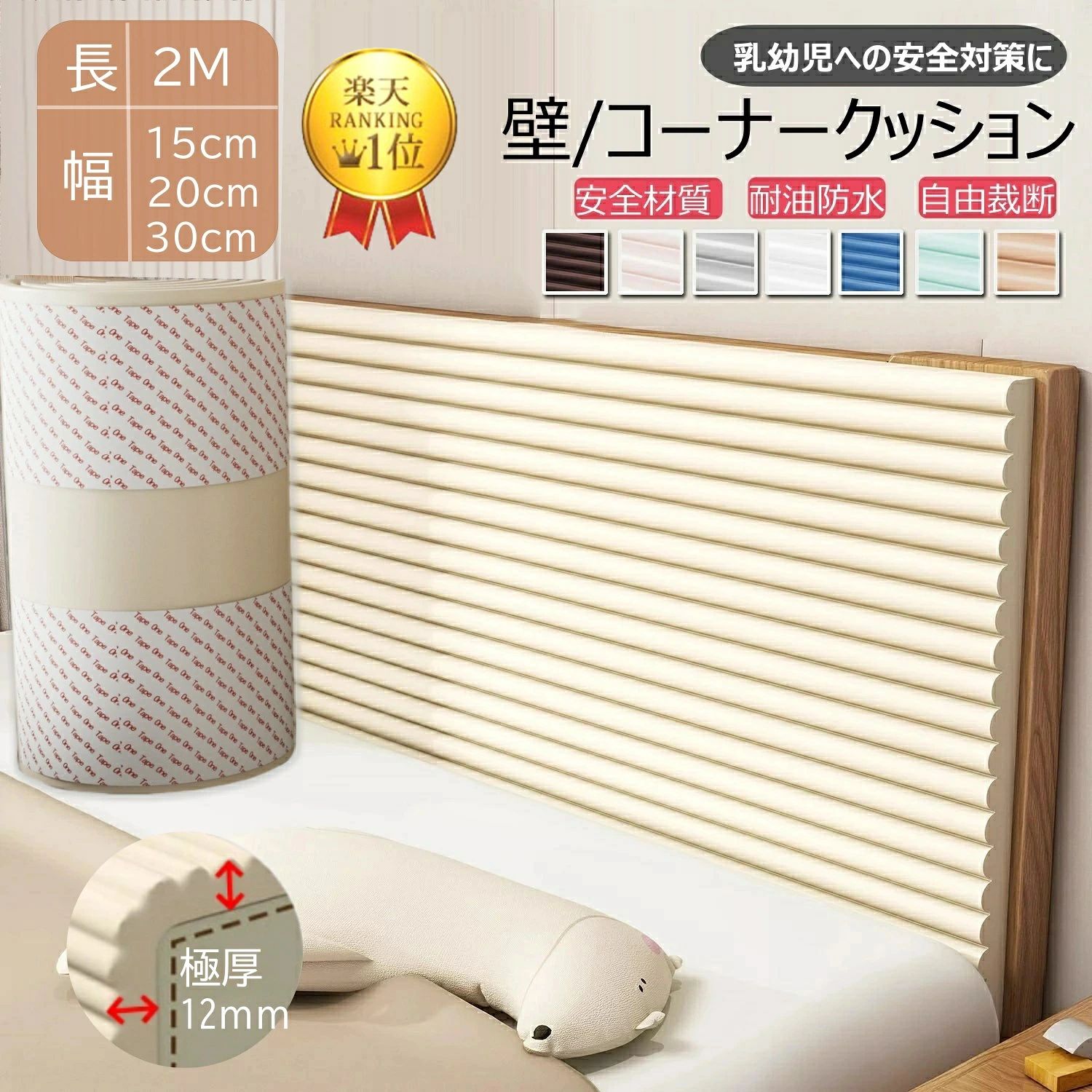 正規品 コーナーガード マット クッション コーナークッション ウォールクッション クッション 壁クッション 赤ちゃん ごっつん防止 ケガ防止 角ガード ベビーガード コーナークッション 衝撃吸収 壁マット 幼稚園 防音