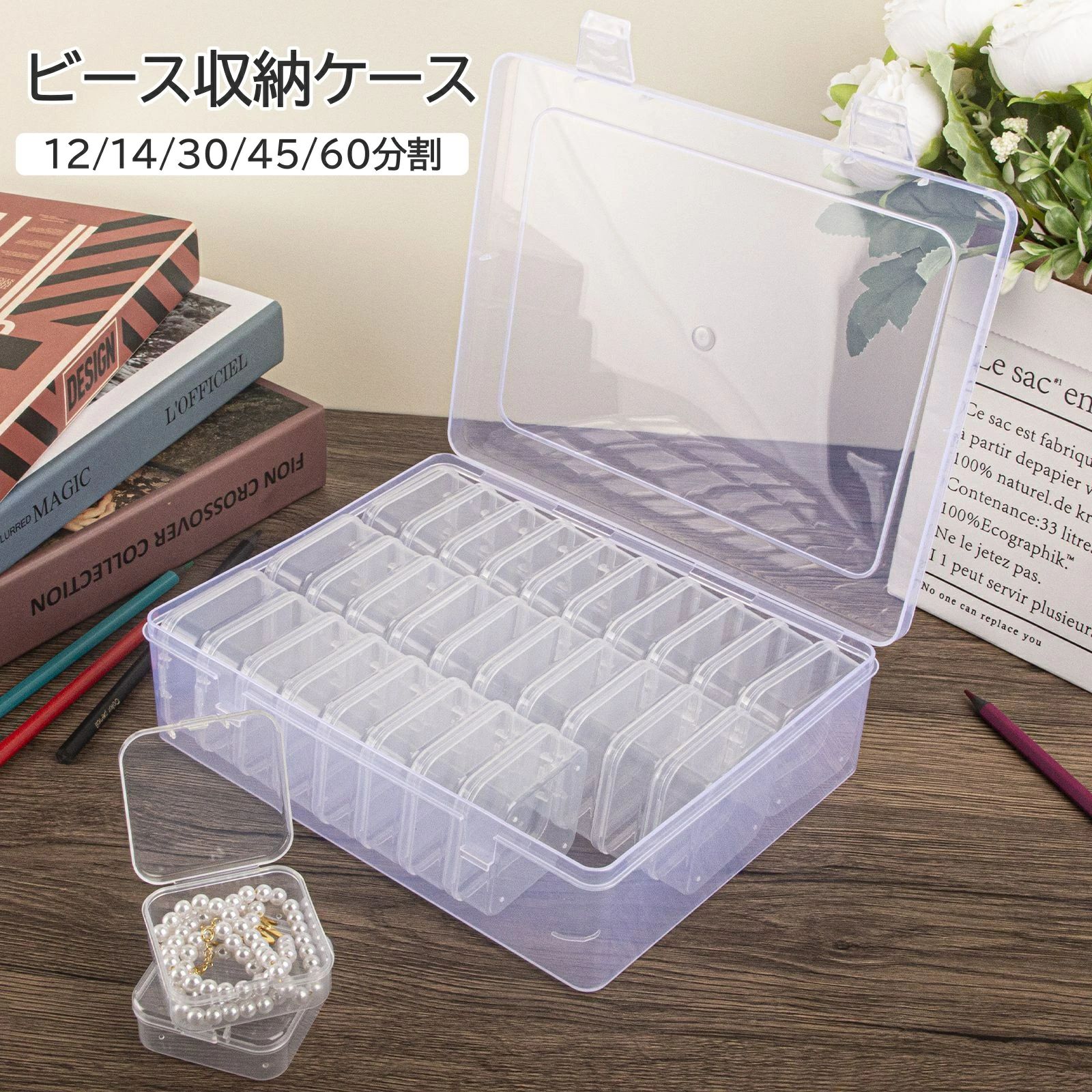 【商品仕様】【素材】：環境に優しい透明なPP素材で作られており、中のアイテムが一目瞭然で、欲しいものをすぐに見つけることができます。 【小分けケースサイ ズ】：5.5*5.5*2cm。特徴【小分け可能】：小分けケースは、ひとつひとつ個別に取り出すことができます。ダイヤモンド塗装やイヤリング、ネックレス、指輪用のビーズを収納するために使用されています。作業の効率にアップします！収納ボックスに詰められており、小物を二重にとじこめるし、ほこりや湿気からしっかり保護することができます。 【持ち運びが簡単】：各ボックスには蓋があり、コンパクトなサイズなので、屋内でも屋外でも簡単に持ち運びできます。日常家庭生活に役立だけでわない、出張、旅行で小物収納もできます。 【様々な用途で大活躍】: DIYパーツやアクセサリーなど小物の収納に最適です。ハンドメイドパーツ、ビーズ、ネイルパーツ、ネックレス、イアリング、ボタンやフック、文房具、切手、部品、薬などの小物の収納にオススメします。他にも、パソコン周りのSDカードの収納や文房具の整理にも使えます。注意事項こちらの商品は実店舗でも販売しております関係上、ご購入のタイミングによっては品切れが発生する場合もございます。 大変恐れ入りますが、その場合はキャンセル対応をさせていただきますこと、予めご了承ください。関連商品はこちら【2~4日以内発送】薬ケース ピルケース ...レビュー特典【店内2点購入で450円OFFク...ダイヤモンドアートペン 夜光 5D ダイヤ...レビュー特典【店内任意2点で450円OFF】...