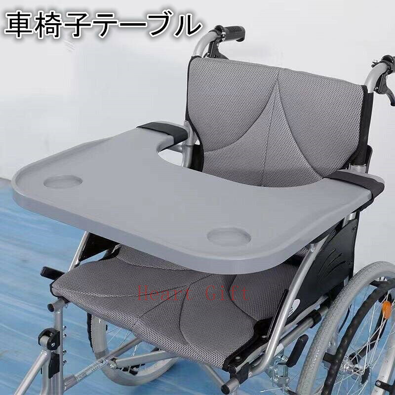 メーカー希望小売価格はメーカーカタログに基づいて掲載しています 説明:ABSプラスチック鋼製. ファスナーを固定.取り付け.分解はとても便利です. マジックスティックを介して椅子の腕に取り付け.安全で.取り付けと取り外しが簡単ダブルカップホルダーの溝のデザイン. ウォーターカップの配置に便利. 親密で便利障害者や高齢者の食事.読書.執筆.工芸品.コンピューターやチェスのプレイに最適ですほとんどの標準的な車椅子またはホームチェアに適合し.長くて幅の広いデザインで.ユーザーに十分な広さの位置を提供します. 仕様:材質:ABS材質 サイズ:約58 x 53 x 3cm / 22.8 x 20.9 x1.2インチ パッケージに含まれるもの:1ピース車椅子テーブル 　■なるべく実物に近い色合いを再現しておりますが、お使いのモニターにより実際の商品カラーとは異なる場合がございます。 　■同商品・同色におきましても、染色やロットによって色合いや風合いなどが多少異なる場合がございます。 モデル写真に使用されているアクセサリー小物は別途記載が無い限り付属いたしません。 ■輸入品の為、輸送の際に生じるキズ・汚れ・箱潰れがある場合がございます。 商品に不良があった場合は、商品到着から3日以内にご連絡ください。 ◎こちらの対応と商品について何かご不満がありましたら、「レビュー」を付ける前に一度ショップとご連絡してお願いいたします、ショップの誠意を持って最後まで対応させていただきます。メーカー希望小売価格はメーカーカタログに基づいて掲載しています 説明:ABSプラスチック鋼製. ファスナーを固定.取り付け.分解はとても便利です. マジックスティックを介して椅子の腕に取り付け.安全で.取り付けと取り外しが簡単ダブルカップホルダーの溝のデザイン. ウォーターカップの配置に便利. 親密で便利障害者や高齢者の食事.読書.執筆.工芸品.コンピューターやチェスのプレイに最適ですほとんどの標準的な車椅子またはホームチェアに適合し.長くて幅の広いデザインで.ユーザーに十分な広さの位置を提供します. 仕様:材質:ABS材質 サイズ:約58 x 53 x 3cm / 22.8 x 20.9 x1.2インチ パッケージに含まれるもの:1ピース車椅子テーブル 　■なるべく実物に近い色合いを再現しておりますが、お使いのモニターにより実際の商品カラーとは異なる場合がございます。 　■同商品・同色におきましても、染色やロットによって色合いや風合いなどが多少異なる場合がございます。 モデル写真に使用されているアクセサリー小物は別途記載が無い限り付属いたしません。 ■輸入品の為、輸送の際に生じるキズ・汚れ・箱潰れがある場合がございます。 商品に不良があった場合は、商品到着から3日以内にご連絡ください。 ◎こちらの対応と商品について何かご不満がありましたら、「レビュー」を付ける前に一度ショップとご連絡してお願いいたします、ショップの誠意を持って最後まで対応させていただきます。