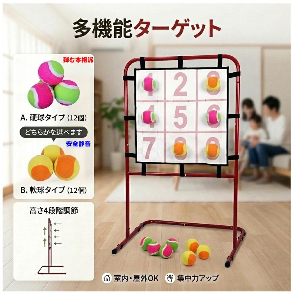 【練習ボード】 サイズ：高さ/1m43cm　横/73cm　奥行/67cm 材質：パイプ/合成樹脂　 ジョイント/ポリプロピレン　 シート/ナイロン ボール/ラバー 付属：ボール12個 【簡単組立てで場所を問わない】バッティングセンター でもよく見かけるストラックアウト。 そのストラックアウトを 自宅 、 庭 、 ガレージ などの 屋内 で 簡単設置 し、 省スペース で手軽にご使用いただけます。 【イベントにも最適】コミュニティ、学校 、スクール や 公園 などの 屋外 の場所にも 最適 です。また ゲーム大会 、お祭り などイベントでも大活躍！ 【頑丈で安心安全】頑丈なフレームに的はマジックシートのため、パネルが散乱しない作りになっているのでとても安全です！ 【ポイント】 1.脳イメージを刺激 習字用紙のそれぞれの格子に住んでいた数字は、子供の数字に対するイメージをもっと簡単に記憶させます。彼らの数字に対する敏感性を強めることもでき、遊び方もたくさん増えます。 2.標準硬球 毛玉は、豊富な色彩で、優れた絨毛及び粘性を誇ります。 3.的の使用材料と工芸的の製造は良質なポリエステルを採用しているので、丈夫で耐久性があり、変形しにくく、腐食、洗いやすいなどの特徴があります。安心して屋外に置くことができます。的の表面は均一で平らで、どこもがとても良い接着性があります。 4.バックルの独特なデザイン面的には、マジックレッテル12個が均一に分布しているので、面的と支柱に力を入れて使用寿命を延長させる。 5.滑り止めマット支柱の底と棚の足の端には、滑り止めマットがある。マットは支柱が地面に破られないように保護する。 6.鉄管表面には、噴射防止錆処理と紫外線塗装 処理を行われた。屋外の日にかけても雨にぬれても安心。クリスマスプレゼント 野球 好き 男の子 子ども スポーツ 運動 ※輸入品の為、多少の小傷、サビ等がある場合が御座います。 ※製品のカラー等は、モニターの環境により異なります。 ※予告なく仕様変更の場合がございます。マジックテープ よく一緒に購入されている商品ピッチング ボード　バッティング　ネット 関連商品：