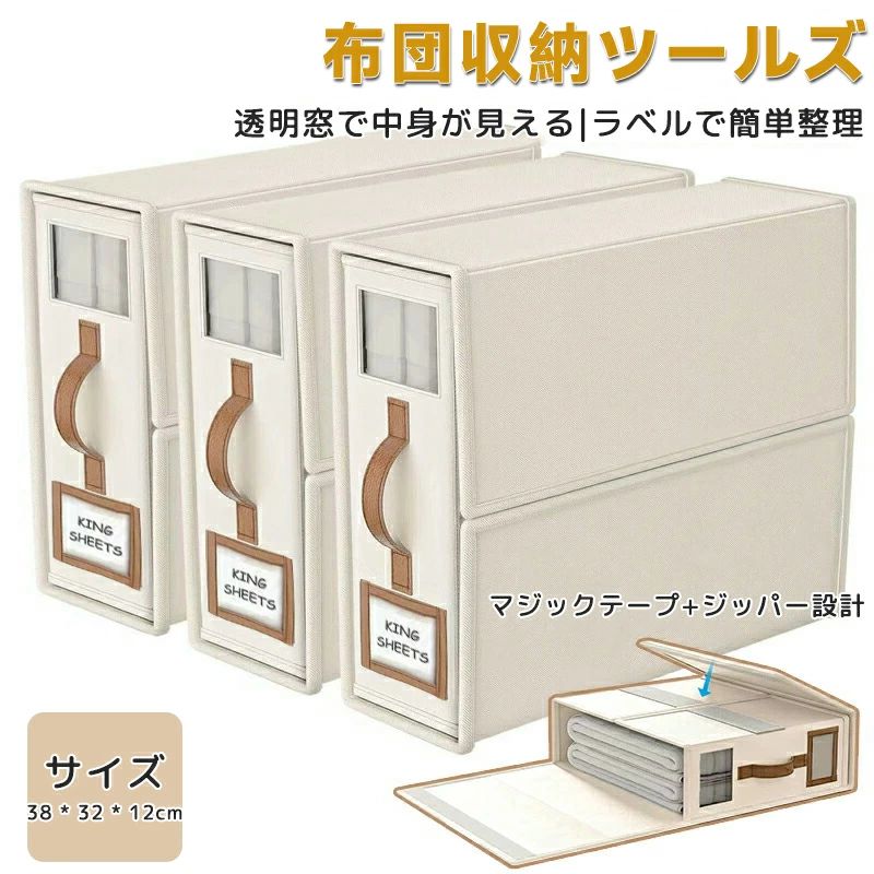 商品説明商品名布回収納袋 自立 防ダニ クローゼット収納 素材オックスフォード布コットン＆リネン 特徴自立式設計で使いやすく、収納が簡単。防ダニ防カビ機能で衣類をしっかり保護。透明窓付きで中身が一目で確認可能。強化素材を使用し、耐久性が高い。 おすすめポイントクローゼットや押入れの整理に最適で、衣替えや来客用の収納にも便利。ラベル付きで、収納内容を簡単に管理可能。軽量で持ち運びが簡単、新生活準備にもぴったり。シンプルでスタイリッシュなデザインが、どんなシーンにもマッチ。 関連ワード布回収納袋 自立 防ダニ クローゼット収納 衣替え収納 布回収納 ラベル付 ふとん収納 強化素材 布回収納袋 来客用 透明窓付き 防カビ 収納ボックス タンス 押入れ収納 新生活準備商品説明商品名布回収納袋 自立 防ダニ クローゼット収納 素材オックスフォード布コットン＆リネン 特徴自立式設計で使いやすく、収納が簡単。防ダニ防カビ機能で衣類をしっかり保護。透明窓付きで中身が一目で確認可能。強化素材を使用し、耐久性が高い。 おすすめポイントクローゼットや押入れの整理に最適で、衣替えや来客用の収納にも便利。ラベル付きで、収納内容を簡単に管理可能。軽量で持ち運びが簡単、新生活準備にもぴったり。シンプルでスタイリッシュなデザインが、どんなシーンにもマッチ。 関連ワード布回収納袋 自立 防ダニ クローゼット収納 衣替え収納 布回収納 ラベル付 ふとん収納 強化素材 布回収納袋 来客用 透明窓付き 防カビ 収納ボックス タンス 押入れ収納 新生活準備