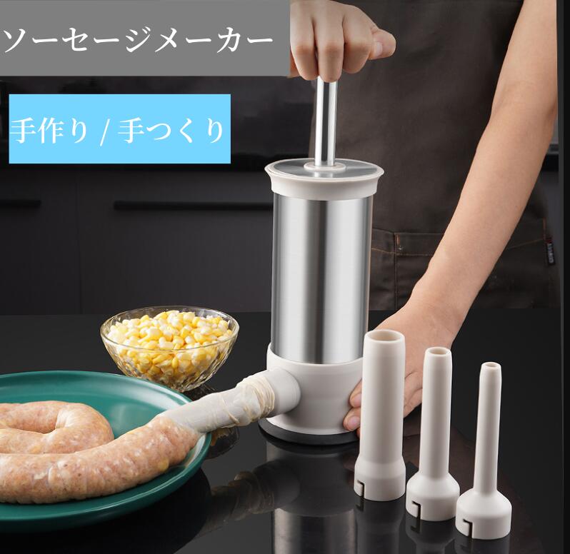 商品詳細 商品内容 ソーセージメーカー 商品特徴 ソーセージメーカー 仕様 付属品：無し 素材:プラスチック/ステンレス 生産国：中国 サイズ サイズ（cm）： 写真のとおり ●形、色、質感が、商品ページ上と実物で異なって見える場合がございます。予めご了承くださいませ。 商品について： ※製造中（縫製、染色など）により商品において色味や柄、サイズに若干の誤差や、生地を織る際に糸の継ぎ目や多少のほつれ等が生じる場合がございますが、品質上の問題ではございませんのでご了承の上お買い求めくださいませ。 ※手作り商品でございますから、画像と若干異なる場合も御座います。 ※モデルに使用している小物、アクセサリ等はセット内容に含まれません。 ※発送上の状態によって商品がシワになる場合がございます。予めご了承くださいませ。 発送について： ※即納商品以外で、メーカーから取り寄せを致しますので、7日間前後お時間を頂いております。 ※在庫確認、配送状況、休日を間にする事により、予定より遅くなる可能性がございます。 ※当店ではラッピングのサービスを行っておりません、ご了承くださいませ。 メールについて： ※メール返信とご注文対応は、平日10：00〜18：00頃に対応しております。 ※携帯メールでの登録は迷惑メールによりメールが届かない場合がございます。 返品について： ※返品ご希望の際は商品到着から7日以内に必ず当店までご連絡をお願いいたします。 ※ご連絡がない場合の返品はご遠慮ください。 ※ご連絡を頂けましたらスムーズに対応できますので、ご協力いただけますようお願い申し上げます。送料について※★複数在庫、追加可、何点でも同梱配送は可能です。北海道・沖縄・離島への配送は商品によって異なる別途送料がかかります。