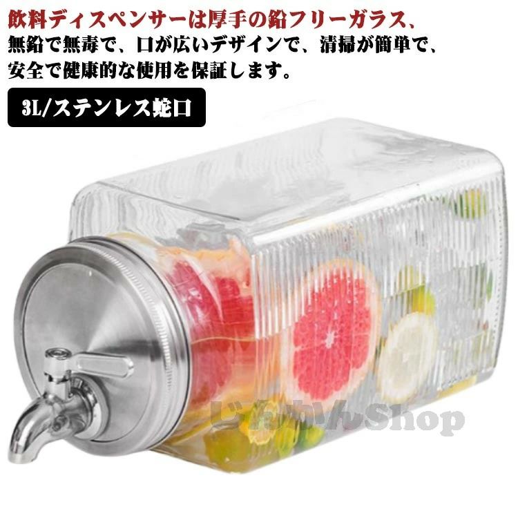 飲料ディスペンサーは厚手の鉛フリーガラス、無鉛で無毒で、口が広いデザインで、清掃が簡単で、安全で健康的な使用を保証します。 蛇口デザインで、涼しい飲料水を簡単に手に入れられます。 広くて平らな水出口は迅速な水の供給を可能にし、冷たい飲み物をすばやく楽しめます。 3Lの容量により、ドリンクサーバーは、水、カクテル、ソフトドリンク、ジュース、サイダーなどのさまざまな飲み物のための十分なスペースを提供します。 しっかり密閉出来るため、水だけでなくオリーブオイルや果実酒などの長期保存にも適しています。 バー、ドリンクショップ、レストラン、クラブに適しています。 パーティーに最適です。サイズ3L/ステンレス蛇口サイズについての説明3L:25*12*10cm/80℃以内対応　サイズ表の実寸法は商品によって1-2cm程度の誤差がある場合がございます。素材ガラス　ステンレス色クリア備考サイズ詳細等の測り方はスタッフ間で統一、徹底はしておりますが、実寸は商品によって若干の誤差(1cm〜3cm )がある場合がございますので、予めご了承ください。 製造ロットにより、細部形状の違いや、同色でも色味に多少の誤差が生じます。 パッケージは改良のため予告なく仕様を変更する場合があります。 ▼商品の色は、撮影時の光や、お客様のモニターの色具合などにより、実際の商品と異なる場合がございます。あらかじめ、ご了承ください。 ▼生地の特性上、やや匂いが強く感じられるものもございます。数日のご使用や陰干しなどで気になる匂いはほとんど感じられなくなります。 ▼同じ商品でも生産時期により形やサイズ、カラーに多少の誤差が生じる場合もございます。