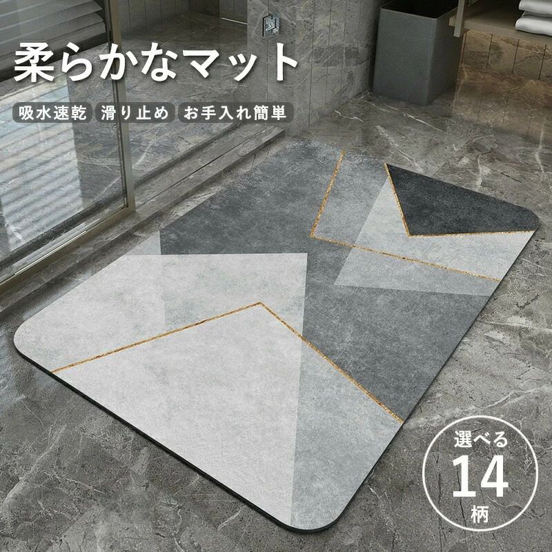 バスマット 珪藻土 速乾 柔らか ソフト 珪藻土マット 珪藻土バスマット 四角形 お...