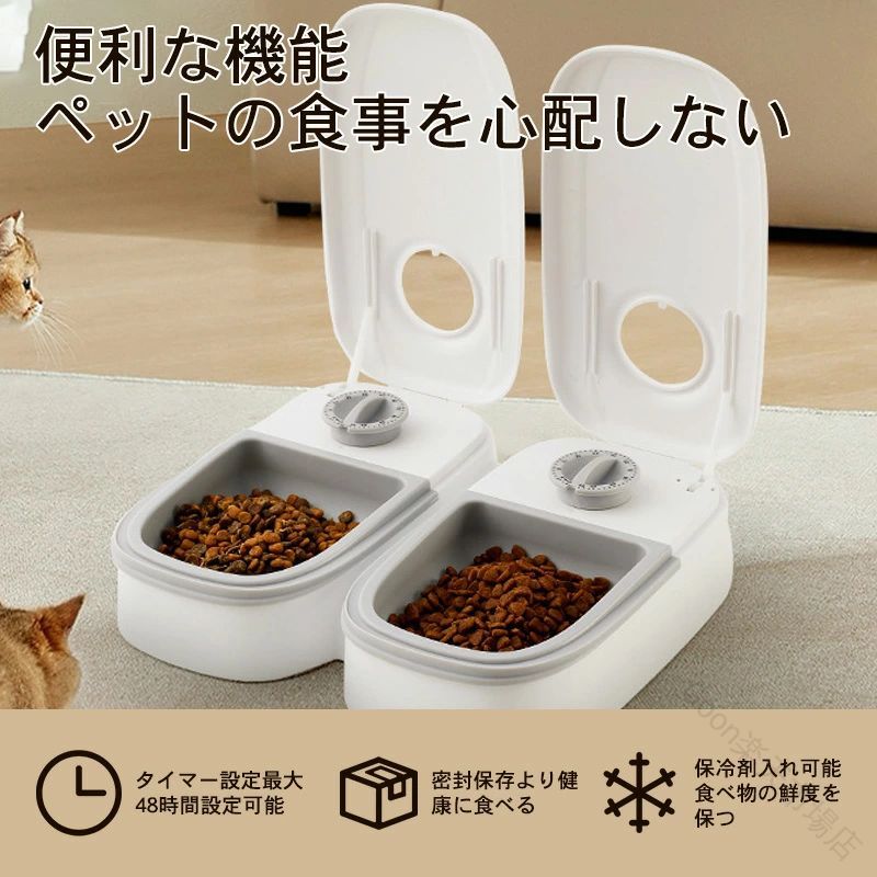 給餌器 自動給餌器 自動 エサ 自動餌やり オートペットフィーダー ペットフード 犬 猫…