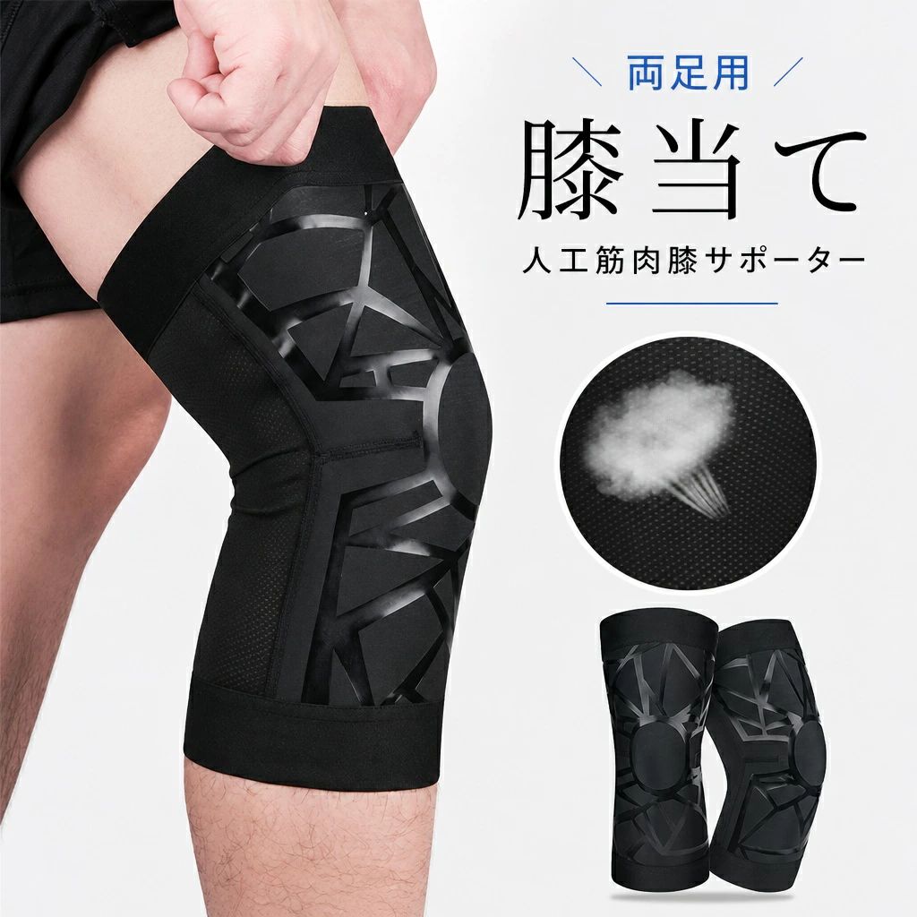 膝当て サポーター 膝用サポーター 人工筋肉膝サポーター ひざ 安定 サポート 高齢者 立ち上がり 階段 上り下り 歩行 おじいちゃん おばあちゃん 歩行サポート 日常生活 人工筋肉サポーター 品番：banlt289 カラー： ブラック サイズ： M L XL XXL 用途・場所： 普段使い 散歩 仕事 農作業 作業中 膝 支える 通勤 階段の上り下り 洗い替え 対象： 高齢 祖母 祖父 男女兼用 父 母 お父さん お母さん 両親 年輩 高齢者 年配者 ギフト用途： ギフト プレゼント 贈り物 母の日 母の日のプレゼント 母の日ギフト 父の日 父の日のプレゼント 父の日ギフト膝当て サポーター 膝用サポーター 人工筋肉膝サポーター ひざ 安定 サポート 高齢者 立ち上がり 階段 上り下り 歩行 おじいちゃん おばあちゃん 歩行サポート 日常生活 人工筋肉サポーター 品番：banlt289 カラー： ブラック サイズ： M L XL XXL 用途・場所： 普段使い 散歩 仕事 農作業 作業中 膝 支える 通勤 階段の上り下り 洗い替え 対象： 高齢 祖母 祖父 男女兼用 父 母 お父さん お母さん 両親 年輩 高齢者 年配者 ギフト用途： ギフト プレゼント 贈り物 母の日 母の日のプレゼント 母の日ギフト 父の日 父の日のプレゼント 父の日ギフト