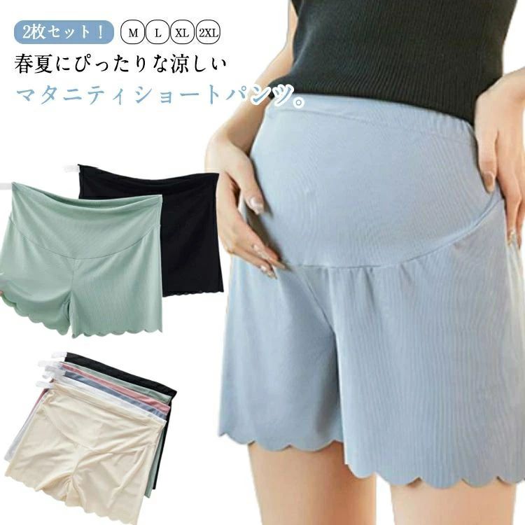 2枚セット！春夏にぴったりな涼しいマタニティショートパンツ。 清涼感のある素材、真夏でも快適に過ごせます。 カジュアルにもきれいめにもお使いいただけるストレスフリーなマタニティボトム。 窮屈感なく穿けるゆったりとしたシルエット、レッグラインを細く見え、 マタニティーでもおしゃれな身なりに。 お腹が大きくなる段階に合わせられるよう、アジャスター仕様になっており、妊娠初期から臨月まで、長い間着用していただくことが可能です。 サイズ M L XL 2XL サイズについての説明 Mおすすめ体重43-50KG Lおすすめ体重55-65KG XLおすすめ体重65-75KG 2XLおすすめ体重75-90KG ※サイズは平置き実寸になります。サイズ表の実寸法は商品によって1-3cm程度の誤差がある場合がございます 素材 ポリエステル 色 2枚セット1 2枚セット2 2枚セット3 2枚セット4 2枚セット5 2枚セット6 2枚セット7 2枚セット8 2枚セット9 2枚セット10 2枚セット11 2枚セット12 2枚セット13 2枚セット14 2枚セット15 2枚セット16 2枚セット17 2枚セット18 備考 ●サイズ詳細等の測り方はスタッフ間で統一、徹底はしておりますが、実寸は商品によって若干の誤差(1cm〜3cm )がある場合がございますので、予めご了承ください。 ●商品の色は、撮影時の光や、お客様のモニターの色具合などにより、実際の商品と異なる場合がございます。あらかじめ、ご了承ください。 ●製品によっては、生地の特性上、洗濯時に縮む場合がございますので洗濯時はご注意下さいませ。 ▼色味の強い製品によっては他の衣類などに色移りする場合もございますので、速やかに（脱水、乾燥等）するようにお願いいたします。 ▼生地によっては摩擦や汗、雨などで濡れた時は、他の製品に移染する恐れがございますので、着用の際はご注意下さい。 ▼生地の特性上、やや匂いが強く感じられるものもございます。数日のご使用や陰干しなどで気になる匂いはほとんど感じられなくなります。2枚セット！春夏にぴったりな涼しいマタニティショートパンツ。 清涼感のある素材、真夏でも快適に過ごせます。 カジュアルにもきれいめにもお使いいただけるストレスフリーなマタニティボトム。 窮屈感なく穿けるゆったりとしたシルエット、レッグラインを細く見え、 マタニティーでもおしゃれな身なりに。 お腹が大きくなる段階に合わせられるよう、アジャスター仕様になっており、妊娠初期から臨月まで、長い間着用していただくことが可能です。 サイズ M L XL 2XL サイズについての説明 Mおすすめ体重43-50KG Lおすすめ体重55-65KG XLおすすめ体重65-75KG 2XLおすすめ体重75-90KG ※サイズは平置き実寸になります。サイズ表の実寸法は商品によって1-3cm程度の誤差がある場合がございます 素材 ポリエステル 色 2枚セット1 2枚セット2 2枚セット3 2枚セット4 2枚セット5 2枚セット6 2枚セット7 2枚セット8 2枚セット9 2枚セット10 2枚セット11 2枚セット12 2枚セット13 2枚セット14 2枚セット15 2枚セット16 2枚セット17 2枚セット18 備考 ●サイズ詳細等の測り方はスタッフ間で統一、徹底はしておりますが、実寸は商品によって若干の誤差(1cm〜3cm )がある場合がございますので、予めご了承ください。 ●商品の色は、撮影時の光や、お客様のモニターの色具合などにより、実際の商品と異なる場合がございます。あらかじめ、ご了承ください。 ●製品によっては、生地の特性上、洗濯時に縮む場合がございますので洗濯時はご注意下さいませ。 ▼色味の強い製品によっては他の衣類などに色移りする場合もございますので、速やかに（脱水、乾燥等）するようにお願いいたします。 ▼生地によっては摩擦や汗、雨などで濡れた時は、他の製品に移染する恐れがございますので、着用の際はご注意下さい。 ▼生地の特性上、やや匂いが強く感じられるものもございます。数日のご使用や陰干しなどで気になる匂いはほとんど感じられなくなります。