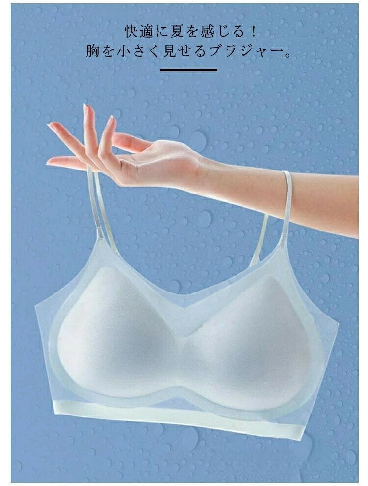 3枚セット！極薄涼感シームレスブラ！快適に夏を感じる！胸を小さく見せるブラジャー。夏の暑さに対応するノンワイヤー、極薄で接触冷感、ひんやりクールな着心地で、シームレス設計が肌にやさしくフィット。吸汗速乾素材と通気性メッシュでいつでもサラサラ蒸れ知らず！締め付けないのに安定感抜群で、大きいサイズも対応。夏のナイトブラとしても最適で、横流れ防止で安眠サポート。昼夜兼用で、快適な着用感をお楽しみください。サイズM L XL 2XL 3XLサイズについての説明【M】おすすめ体重40-50kg【L】おすすめ体重50-60kg【XL】おすすめ体重60-70kg【2XL】おすすめ体重70-80kg【3XL】おすすめ体重80-90kg素材ナイロン色肌色3枚セット ライトブルー3枚セット ブラック3枚セット ピンク3枚セット イエロー3枚セット備考●サイズ詳細等の測り方はスタッフ間で統一、徹底はしておりますが、実寸は商品によって若干の誤差(1cm?3cm )がある場合がございますので、予めご了承ください。●商品の色は、撮影時の光や、お客様のモニターの色具合などにより、実際の商品と異なる場合がございます。あらかじめ、ご了承ください。●製品によっては、生地の特性上、洗濯時に縮む場合がございますので洗濯時はご注意下さいませ。▼色味の強い製品によっては他の衣類などに色移りする場合もございますので、速やかに（脱水、乾燥等）するようにお願いいたします。▼生地によっては摩擦や汗、雨などで濡れた時は、他の製品に移染する恐れがございますので、着用の際はご注意下さい。▼生地の特性上、やや匂いが強く感じられるものもございます。数日のご使用や陰干しなどで気になる匂いはほとんど感じられなくなります。