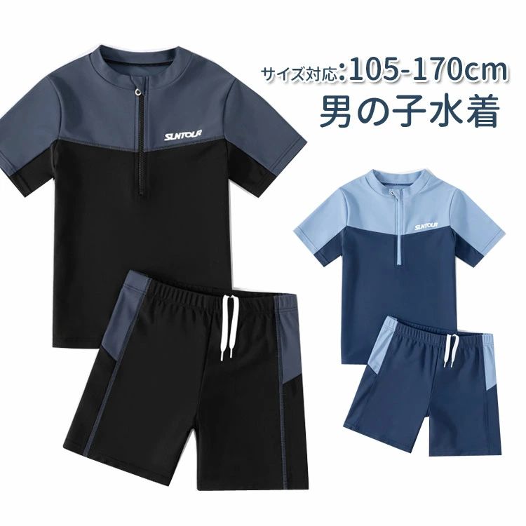 商品説明商品名男の子用半袖セパレート水着です上下セットなので脱ぎ着楽々!シンプルだから使いやすい一着セットでも単品でもお使いいただけますサイズも取り揃えておりますので、ご安心ください!素材ポリエステル 生産国中国サイズ【XL】 体重17.5-25kg 参考身長105-120cm【2XL】体重22.5-30kg 参考身長120-130cm【3XL】 体重27.5-37.5kg 参考身長130-140cm【4XL】体重35-42.5kg 参考身長140-150cm【5XL】 体重47.5-57.5kg 参考身長150-160cm【6XL】 体重55-65kg 参考身長160-170cmセット内容2点セット:トップス+パンツ注意PC環境・光の具合により、色や素材のイメージが写真と若干異なる場合がございます。モデル・写真に使用されているアクセサリー・小物は別途記載が無い限り付属いたしません。商品に不良があった場合は、商品到着から5日以内にご連絡いただければご返金・交換対応させて頂きます。商品のサイズは、全て平置きにて外寸を測定しております。商品によっては+-0.5cm〜1cmの誤差が発生してしまう場合がございます。該当商品は他店と在庫共有です。タイミングにより、在庫ズレが生じる場合がございます。予めご了承ください。キッズ 水着 男の子 スクール水着 上 キッズ ベビー マタニティ 新登場! ネイビー ブラック XL(105-120cm) 2XL(120-130cm) 3XL(130-140cm) 4XL(140-150cm) 5XL(150-160cm) 6XL(160-170cm)