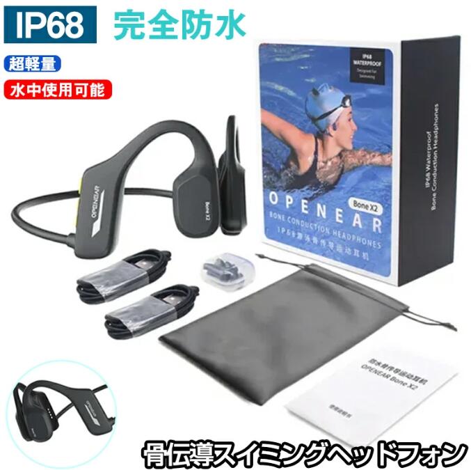 骨伝導イヤホン 水泳MP3 耳掛け ブルートゥース 骨電動いやほん ワイヤレス 水泳用 ランニング ヘッドホン bluetooth5.2 mp3プレー 8GBメモリー内蔵 開放型 耳掛け式 骨振動 ヘッドセット オープンイヤー 骨伝道 ジョギング サイクリング スイミング適用