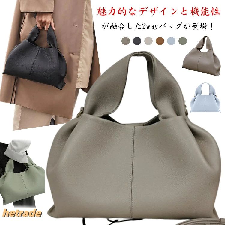 魅力的なデザインと機能性が融合した2wayバッグが登場!コロンとしていてとても可愛く、口がガバッと開くのでとても使いやすい。トレンド感溢れるカタチ!都会的なスタイルを追求する大人の女性に。大人カジュアルやママさんスタイルでもしっくり馴染むバッグとなっています!軽量だからオトナ女子やママさんにも大人気。季節にとらわれず、カジュアルにもエレガントにも、幅広く使えます。 サイズS Lサイズについての説明S:23.5x13.5x14cm/ L:32x16x19cm/ ※サイズ表の実寸法は商品によって1-3cm程度の誤差がある場合がございます。素材PUレザー色グレー ブラック ホワイト ブラウン ブルー グリーン備考サイズ詳細等の測り方はスタッフ間で統一、徹底はしておりますが、実寸は商品によって若干の誤差(1cm〜3cm )がある場合がございますので、予めご了承ください。製造ロットにより、細部形状の違いや、同色でも色味に多少の誤差が生じます。パッケージは改良のため予告なく仕様を変更する場合があります。▼商品の色は、撮影時の光や、お客様のモニターの色具合などにより、実際の商品と異なる場合がございます。あらかじめ、ご了承ください。▼生地の特性上、やや匂いが強く感じられるものもございます。数日のご使用や陰干しなどで気になる匂いはほとんど感じられなくなります。▼同じ商品でも生産時期により形やサイズ、カラーに多少の誤差が生じる場合もございます。▼他店舗でも在庫を共有して販売をしている為、受注後欠品となる場合もございます。予め、ご了承お願い申し上げます。▼出荷前に全て検品を行っておりますが、万が一商品に不具合があった場合は、お問い合わせフォームまたはメールよりご連絡頂けます様お願い申し上げます。速やかに対応致しますのでご安心ください。ハンドバッグ レディース 手提げ 斜め バッグ レディースバッグ ハンドバッグ 特集 グレー ブラック ホワイト ブラウン ブルー グリーン S L