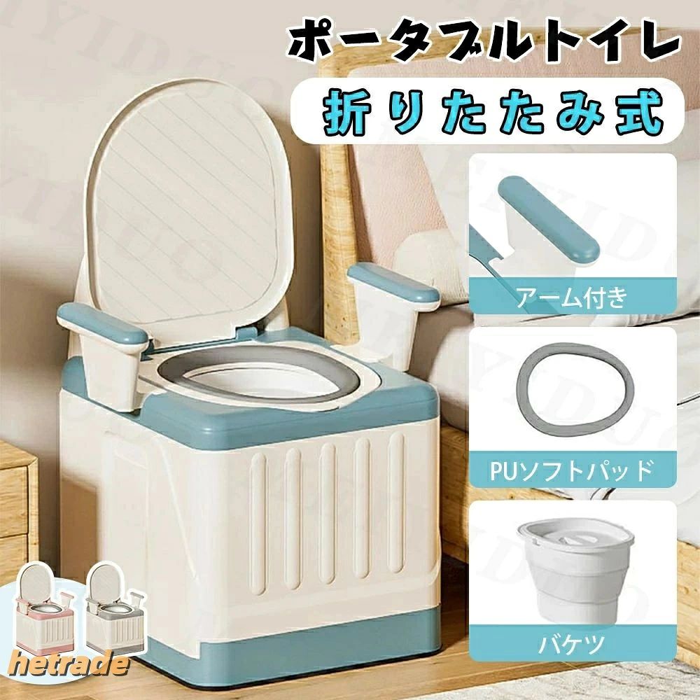 商品ポイント仕様:アイテムタイプ: 大人用ポータブルトイレ色: プラスチックと PU材質: プラスチックサイズ: ベース: 約。 42.5 x 38.5cm / 16.73 x 15.16インチ、シート:約。 41 x 39.5cm / 16.14 x 15.55インチ、シート高さ:約。 37cm / 14.57インチ、全高:約。 56cm / 22.05インチソリッドバケットの高さ: 展開時: 約。 21cm / 8.27インチ、折りたたみ時:約。 7.5cm / 2.95インチ7つの機能:滑り止め、防臭、折りたたみ可能、取り付け簡単、ソフトクッション、ワイドシート適切なシーン: 寝室、アウトドア活動対象者: 高齢者、妊娠中の女性、身体の不自由な方パッケージリスト:1×ベース1×便座蓋1×PU便座1×折りたたみソリッドバケツ1×バケットカバー1×背もたれ2×アームレスト1×滑り止めストリップ1×ネジ袋:※手動測定による1~2cmの誤差を許容してください。ご理解いただきありがとうございます※撮影の為、画質等の関係上、色などが実際の商品と若干違ってしまうこともあるかもしれませんがご理解のほどご入札ください。予めご了承ください。※製造時期によりデザインや仕様に若干の変更がある場合がございます。 予めご了承ください。ポータブルトイレ 介護用 災害 折りた ブルー ピンク