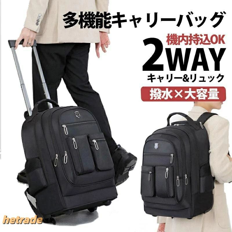 リュックキャリー キャリーケース 機内 バッグ 小物 ブランド雑貨 通販