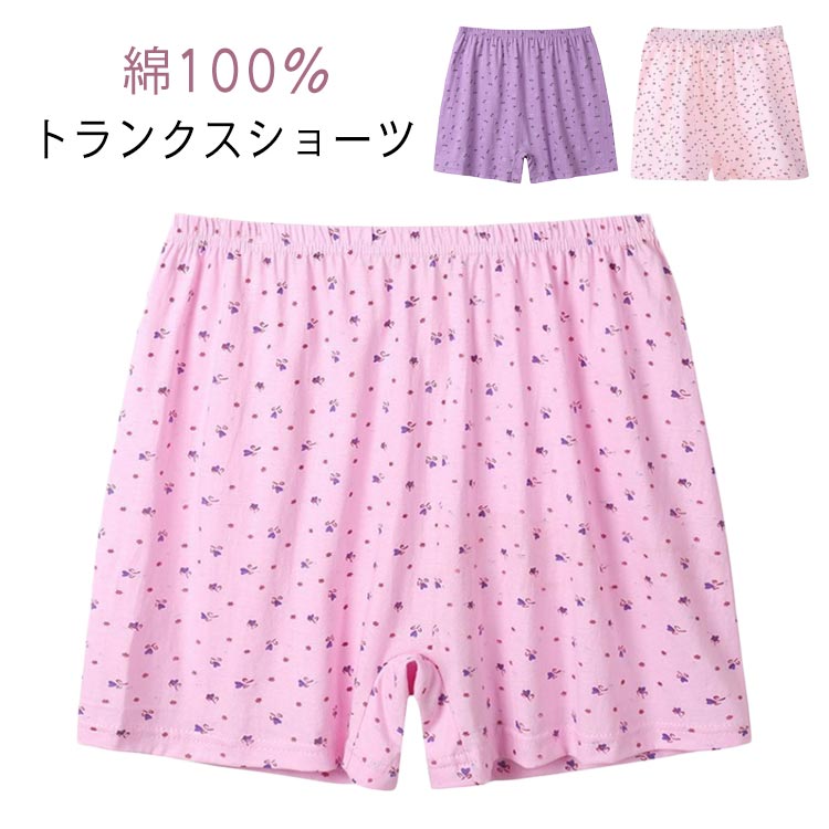 術前 術後 5枚組 開放 女性用 おやすみ 下着 大きいサイズ ボックスショーツ おや...