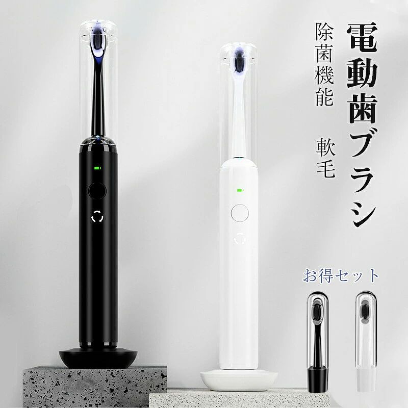 説明文 商品説明 毎日のオーラルケアを格段に向上させるための理想的な選択です。 音波技術を採用し、振動周波数は38000から42000回/分に達し、効率的にプラークを除去し、歯垢と戦います。極細軟毛ブラシは、歯と歯茎に優しく、しっかりとした清掃を提供します。 さらに、UV清潔ケア機能付きのこのモデルは、ブラシヘッドを常に清潔に保つことができ、衛生的な使用が可能です。IPX7等級の防水設計により、水回りでの使用も安心して行えます。大容量バッテリーは長時間の使用を保証し、頻繁な充電の必要がありません。 シンプルで洗練されたデザインは、どんなバスルームにも自然に溶け込みます。黒と白の2色展開で、個人の好みに合わせて選べます。また、替ブラシ2本が付属しており、家族での共有や長期間の使用にも対応します。 日々の歯磨きを快適で効果的なものに変えるための、素晴らしいプレゼントとしても最適です。自分用はもちろん、大切な人への贈り物としても喜ばれること間違いなしです。 安心できるアフターサービス 品質には万全を期しておりますが、万が一、個別の商品は問題がございましたらご連絡を頂けると必ず迅速に対応致します。お客様にご満足頂けるように全力を尽くしたいと思っております。 ご注意 ※本体は生活防水です。多少の水がかかっても問題ありませんが、本体を丸洗いするのは故障の原因となるためご遠慮ください。 ※お使いのパソコンのモニターの発色の具合によって実際の商品と色が若干異なる場合が御座います。
