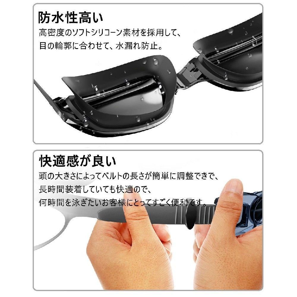 スイミングゴーグル 水泳ゴーグル UVカット 曇り防止 防水 3D人間工学設計 ベルト...