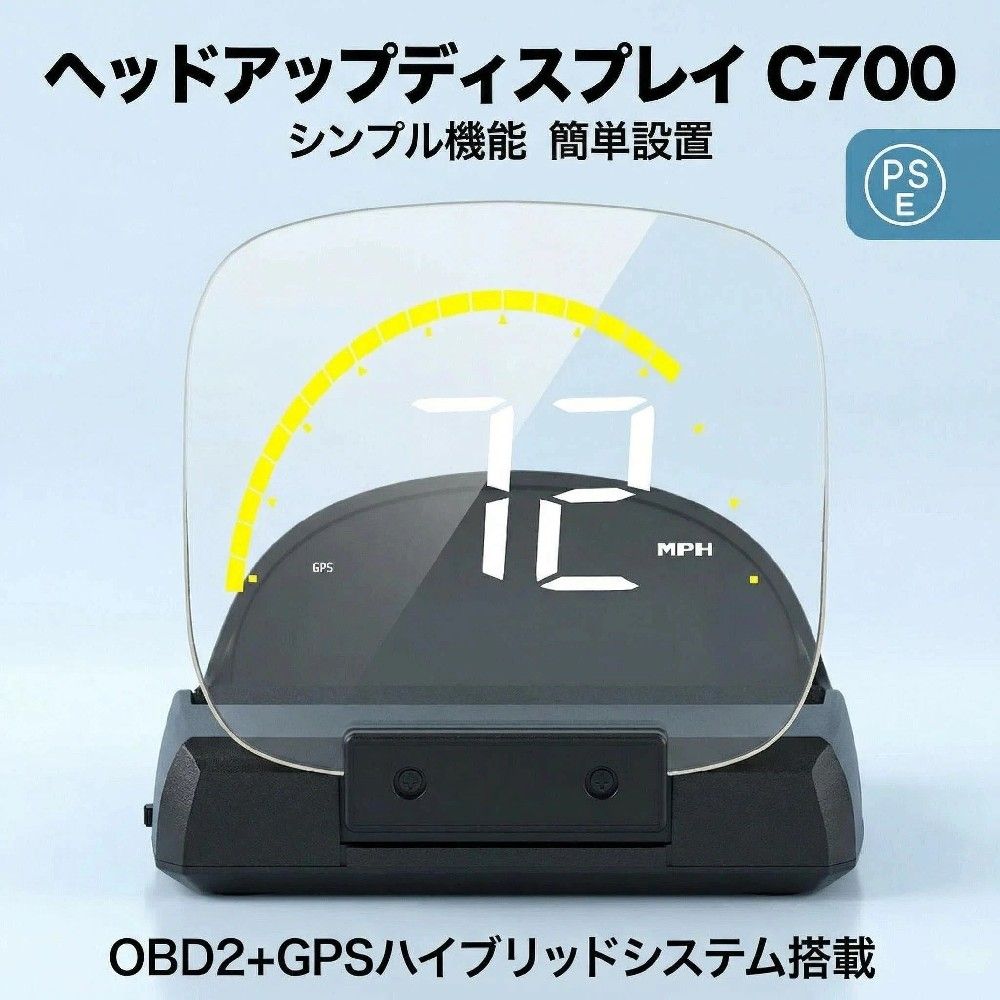 走行情報をスクリーンに投射表示して視線をずらさずに各種情報を読み取れる自動車用ヘッドアップディスプレイです。 GPSタイプなのでOBD接続に不安のある方でも安心して設置いただけます。 前方から視線をずらさず速度等のメーターを確認できるので、より安全にリラックスして運転操作に集中できます。 同様の機能は現在高級車を中心に搭載車種が増えていますが、この商品を使えば、その最先端機能をあなたの愛車にも搭載することが可能となります！ 本機は専用スクリーンを標準装備しており、従来のフロントガラスに投影するモデルと比べて、二重映りが起こりにくく圧倒的に見やすい表示画面を実現しました。 晴天日中はもとより、深夜やトンネル内でも明るさは自動調整機能により、常に見やすく美しく表示されるのが特徴です。 ぜひ、あなたのカーライフをより充実したものにするために、本機をご利用ください