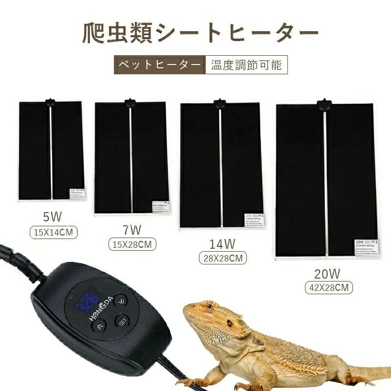 商品詳細商品説明【温度調節スイッチ付】 回転スイッチを調節することによって温度を変更することができます。しかし、ヒータークッション自体には温度自動調節機能を持っていないため、温度を維持しようとする場合はペットサーモと組み合わせて使用する必要があります。 【適用対象】 カエル類、サソリ、スパイダー、蛇、カメ、ハムスターなどの爬虫類、両生動物と小さいペット。様々な爬虫箱、飼養箱、ガラス箱、金属箱、プラスチック箱などの環境に虫類を飼養することに広く適用します。 【加熱】 ヒーターマットに通電した後、正面と裏面は全部放熱します。磨損か湿っぽさを防止するために、ビニール袋を覆うことができます。この上にほかのパッドを置くことができます。自分の需要によって、ヒーターマットの1/3から2/3を敷いたらいいです。このまま、ペットは自分の好きによって、ヒーターマットにいるかどうかを決めます。ご注意運送の状況により、まれに外箱が潰れる場合がございます。 商品や配送に関して気になる点や不具合がございましたら、お手数ですが、まずは当店までご相談ください。 製品の仕様は予告なく変更されることがありますので、予めご了承ください。 商品写真はできる限り実物の色に近いようにしておりますが、パソコンの画質や光線環境により実際の商品と色味素材感が多少異なる場合がございますので、予めご了承ください。 測り方によって1-2cmの誤差が生じる場合がございます。 当店の在庫は、店舗と共有しており日々流動的に動いております。商品によっては、弊社運営の多店舗と在庫を共有しているものございます。そのため、ご注文時に在庫があっても、タイミングによっては既に完売、欠品の場合がございます。完売、欠品の場合には連絡の上、ご注文キャンセルか入荷をお待ち頂くかのご希望を確認させて頂きます。
