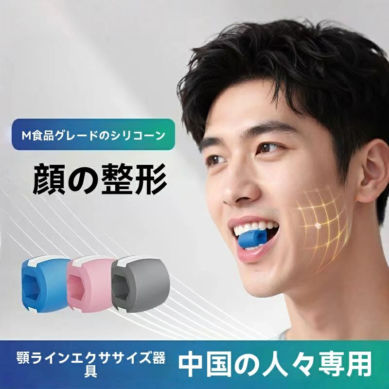 顔の筋肉を鍛える美顔器 ? レジスタンスレベル4種 あごエクササイザー フェイスフィットネスボール シリコンジョー強化 顎周りのエクササイズ用具 顎 トレーニング 4つの抵抗レベル エクササイズ器具 男女兼用 顔をスリムで健康的なダブル顎運動デバイス 男女兼用