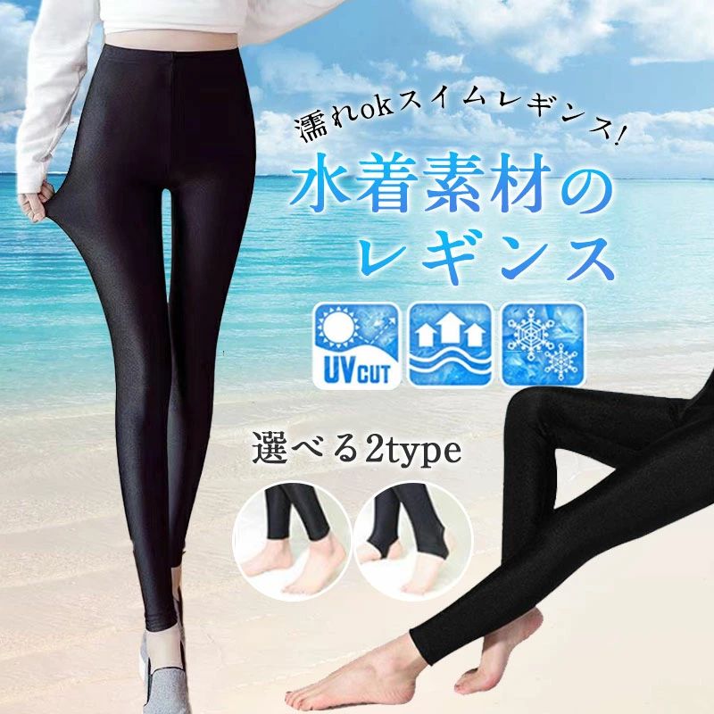 商品詳細: --------- ■商品説明 海やプール、キャンプやハイキング、またランニングなどのスポーツなど いろんなシーンで活躍のアイテムです 生足を出すのに抵抗がある方もこれがあれば大丈夫！ 色々なショーパンと組み合わせてオシャレを楽しむのもおすすめです。 --------- ■サイズ参照　M-L：体重40-60kg　XL-2XL：体重60-80kg --------- ■素材 ポリエステル、その他。 --------- ■キーワード 水着 水着用トレンカ レディース レギンス 7分丈 9分丈 ラッシュガード 体型カバー 大きいサイズ UVカット UPF50+ 紫外線対策 UV 日焼け防止 水泳 海 プール スポーツウェア ランニング ジム ヨガ 水陸両用 S M L LL 3L 水着新作 紫外線対策 日焼け対策 涼しい 春夏 メーカー希望小売価格はメーカーサイトに基づいて掲載しています メーカー希望小売価格はメーカーサイトに基づいて掲載しています メーカー希望小売価格はメーカーサイトに基づいて掲載しています