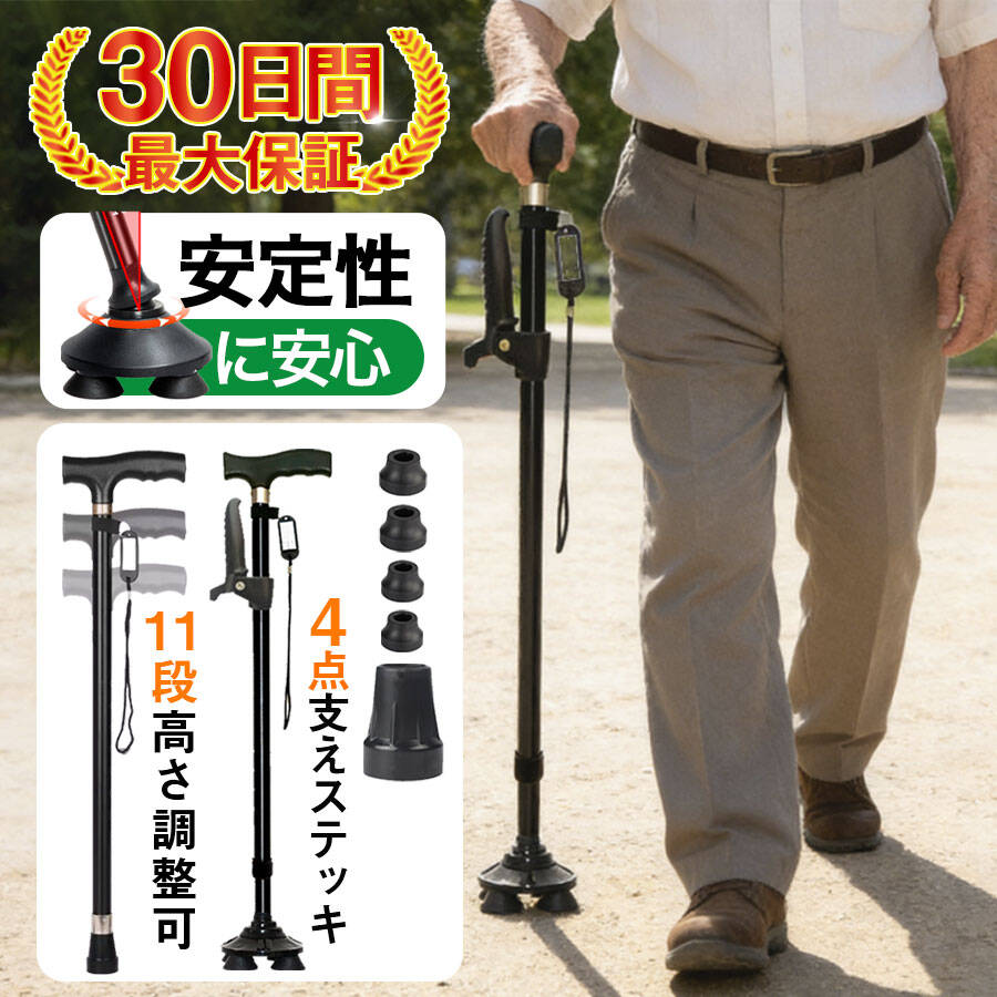 商品詳細: ■商品説明 2ハンドルで起居安定:高さの違う2つのハンドルで座るときも立ち上がる時もふらつきにくく安定、使わない時は補助ハンドルを折りたためます。 軽量なステッキ:アルミ製杖が約400g、軽いだけではなく、丈夫な軽量アルミ製ですので耐久性もあります。 高さ調整可能:10段階長さ調節機能付き、約72-95cmまで2.5cmピッチであなたのぴったりサイズへ調整が可能です。身長136cm-180cmまで利用いただけます。 片足/四足切り替え:4点式のゴム脚でしっかりと地面を捉えます。倒れない自立式ですので手を放しても大丈夫。 片足のがプレゼントで、片足/四足切り替え使用できます。 ※注意:本製品は医療機器ではありませんので、医療用途にはご遠慮ください。 ■キーワード 杖 ステッキ 歩行支援 伸縮式 名入れ 歩行補助 歩行杖 安全歩行器具 自立式 自立杖 ステッキ杖介 トイレ補助 夜間散歩 父の日 母の日 敬老の日 プレゼント 女性 男性 自立式 4本足 敬老の日 母の日 誕生日 ギフト プレゼント メンズ レディース 歩行補助　登山 メーカー希望小売価格はメーカーサイトに基づいて掲載しています メーカー希望小売価格はメーカーサイトに基づいて掲載しています メーカー希望小売価格はメーカーサイトに基づいて掲載しています