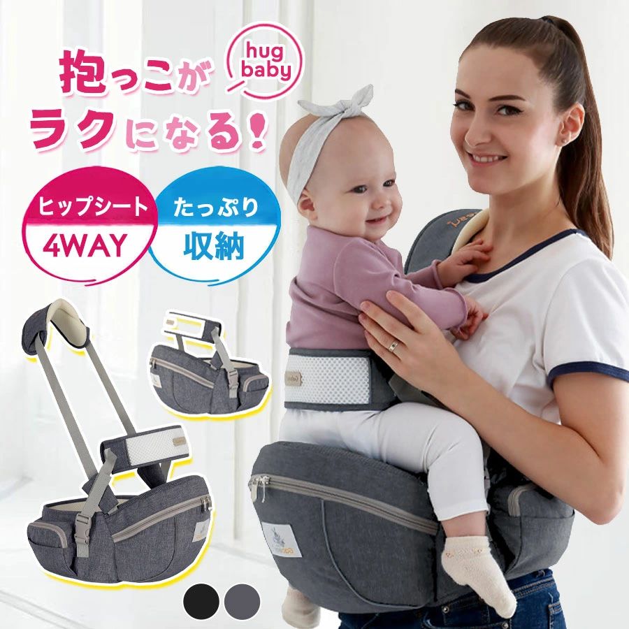 【メーカー希望小売価格9980円→3280円】＼即納／母の日 ヒップシート 抱っこ紐 ウエストポーチ バッグ 滑り止め付 ショルダー 抱っこひも コンパクト 折りたたみ 肩ベルト おしゃれ