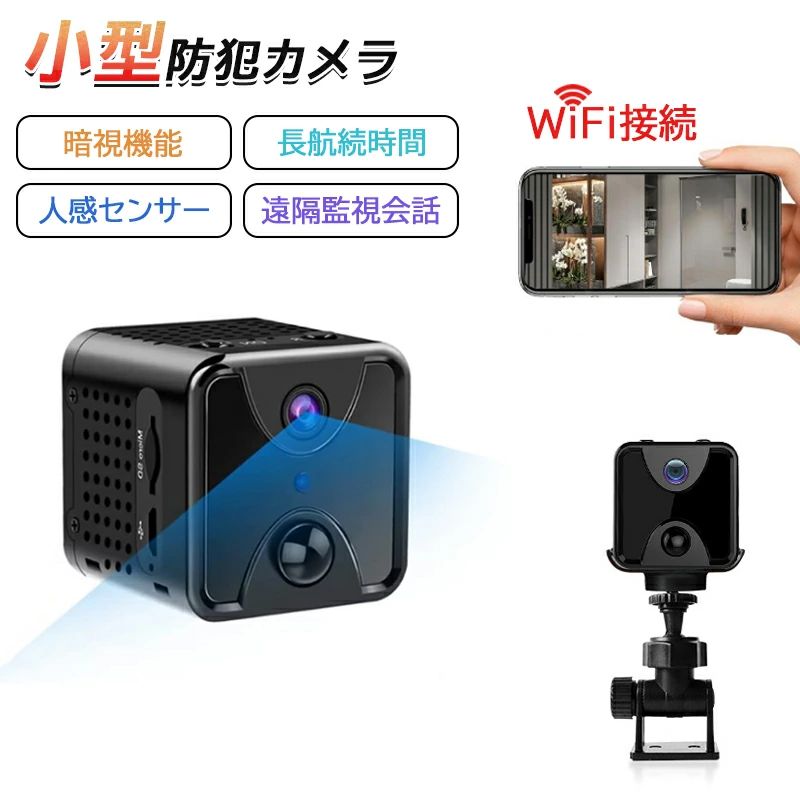防犯カメラ 小型カメラ 4K 充電式 暗視機能 動体検知 リチウム電池内蔵 170°広角 W...