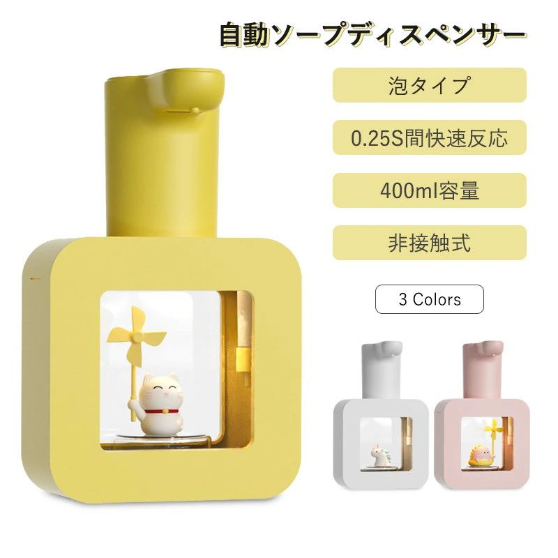 ハンドソープディスペンサー ソープディスペンサー 自動 泡 壁掛け 非接触式 ウイルス対策 400ml USB充電式 オートディスペンサー かわいい おしゃれ キレイ 高感度センサー搭載 石鹸 ハンドソープ