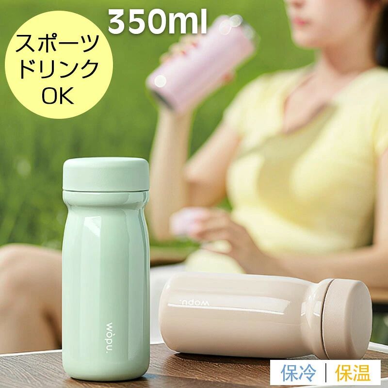 水筒 保温 350 コーヒー 350ml ミニボトル スリム 軽量 ステンレスボトル ミニ サイズ ホット タンブラー 蓋つき 持ち運び 直飲み 保冷保温 漏れない 0.35 小さめ 小さい おしゃれ 洗いやすい 大人 魔法瓶 小学生コーヒーを入れるのにちょうどいい350mlサイズ コーヒー タンブラー 水筒 350ml 保温 軽量 洗いやすい プレゼント 20代 30代 40代 50代 60代 女性 男性カラー： グリーン / ピンク / カーキサイズ： (約)350ML:17×6.8cm容量： 350ML製品重量: 350ML(約)192g素材: 316Lステンレススチール、304ステンレススチール、PP、シリコンゴム備考:完成品食洗機使用不可。また、キャップを水に沈めると取っ手接合部に水が入る場合がありますのでご注意ください。ボトル内に繊維や粉のようなものが付着している場合があります。初めてお使いいただく際は、洗ってからご使用ください。キャップは熱が伝わりやすい素材のため、キャップが浸かるほど飲料を入れると熱くなったり、結露しやすくなります。