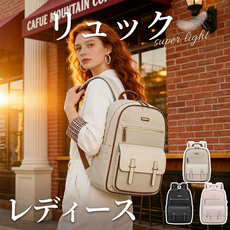 素材：表面：ナイロン100%、裏地:ポリエステル100％、金具パーツ：鉄製どんなコーデにも相性が良いアイテムです。ダブルファスナー、爽やか配色、耐久性に優れた素材採用、丈夫で長く使えます。14インチノートパソコン対応可大容量＆収納力抜群、大きく開くメインポケットは出し入れが簡単です。シンプルなデザイン、年齢を問わず幅広くご使用いただけます。内側にも仕分けポケット付き、散らかりやすい小物などの収納にぴったり。軽量 リュック　レディースバッグ 鞄　大きめ 日帰り 通勤 通学商品説明商品説明サイズ：約27×12×38cm 重量：約718g 素材：織物 3WAY仕様（リュックショルダー手提げ） カラー：3色展開 シンプルでスタイリッシュなデザインで、どんなコーディネートにもマッチ。日常使いからオフィススタイルまで幅広く対応します。 ダブルファスナー＆爽やかな配色 ダブルファスナーと爽やかなカラーで、機能性とデザイン性を兼ね備えています。耐久性に優れた素材を採用しており、長くお使いいただけます。 14インチノートパソコン対応 14インチノートパソコンも収納可能。しっかり保護できる設計です。 大容量＆収納力抜群 大きく開くメインポケットで、出し入れが簡単。必要なものがすぐに取り出せ、整理整頓がしやすいです。 シンプルで年齢問わず使えるデザイン シンプルなデザインなので、年齢を問わず幅広い世代にご使用いただけます。ファッションに合わせやすく、日常的に使いやすいバッグです。 内側に便利な仕分けポケット 内側には仕分けポケットがあり、散らかりがちな小物やアクセサリーをきれいに収納できます。整理整頓が簡単で、探しやすく使い勝手抜群です。
