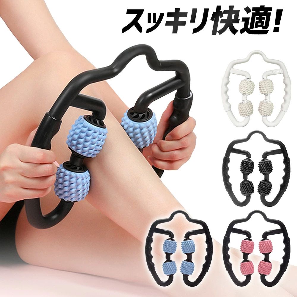 ◇ あんまローラー 筋膜ローラー ◇ 　筋膜ローラー　筋膜 リリース 【簡単だけど効く！全身使用！】 ■可動域が広いので、太さが異なる部位も楽にフィットします。 【一体式 両手タイプ】コロコロのするだけの簡単ストレッチを毎日のルーティンにプラス！ 【360度回転ローラー】 ■両側からラクラク！挟んだ部位を均一にしっかりあんまできる！ 【高品質なEVA素材】 ■耐久性に優れた弾力性のある硬すぎず柔らかすぎず！ 【いろいろな部位に使用可能！】 ■首から肩にかけてローラーを動かします。 腕全体に使うのもオススメ！ 【超静音設計】 ■耐久性抜群のTPU素材などを利用し、衝撃や振動を緩和します。 ■スムーズなローラーを回転で、静音で快適にあんまできます。 【滑り止めハンドル】 ★脱落防止デザイン ★指に合わせて凹凸設計 ★人体の曲線にフィット ■グリップ部分は人間工学に基づき設計されており、手にしっかりしっくりとなじみます。 【お風呂やサウナでも使える】 ■お風呂でも使用可能。温まった体への按摩できる最適！ 【ご自宅でコロコロできる！】 ■軽量・コンパクトなボディだから、持ち運びに便利。外出先や旅行先でも気軽に使用可能。 ■人体工学に基づいたデザイン手のひらにピッタリ！体にフィットするあんまできる。 ■部位により力加減を調節しながら使用できる。心地良い刺激はリンパあんまに最適！ 関連キーワード あんまローラー コロコロ ゴリゴリ やり方 徒手 両手タイプ ハンズ 手持ち 片手 手持ち挟む式 挟むだけ ハンディ 小 ミニ 携帯 手軽 持ち運び 健康器具 コンパクト 初心者 市販 getfit ゲットフィット 美容家電 水洗い 防水 プレゼント ギフト プロ おすすめ 女性 男性 メンズ レディース 朝 気持ちいい 整骨院 ツボあんまローラー ツボ 指圧 ツボ押し ボール テニスボール ピラティス トレーニング 有酸素運 ウォーキング ランニング ヨガローラー プロ野球 リンパ 在宅ワーク 在宅勤務 産後 伸ばす 揉む 伸ばす 揉む もみほぐし 強力 筋膜リリース ツボローラー つぼ 足つぼ 筋膜はがし 筋膜剥がし つまむ ems 筋膜ローラー 除去グッズ 自宅 リンパ フォームローラー ローラー エステ機器 ヨガ 美容器 美容 美肌 毎日 ギフト プレゼント 父 母 楽天市場 歳暮 新生活 一人暮らし 送料無料 メーカー希望小売価格はメーカーサイトに基づいて掲載していますメーカー希望小売価格はメーカーサイトに基づいて掲載していますあんまローラー / 筋膜ローラー 商品説明 ■【サイズ】約27cm×25cm ■【重さ】約325g ■【カラー】ピンク×(ブラック)、 ブルー×(ブラック)、 ブラック×(ブラック)、ウォームグレー おすすめ エステ 全身 ボディ用 上半身 ダイエット 筋膜 血行 リンパ 首 首の後ろ 巻き肩 肩 肩甲骨 肩甲骨はがし 鎖骨 胸鎖乳突筋 胸 二の腕 腕 前腕 猫背 広背筋 中身 お腹 下腹 下っ腹 脇腹 脇 骨盤 股関節 おしり 背中 背骨 腰 腰肉 ウエスト 反り腰 ぎっくり 腰回り 皮膚 前もも 手首 指 胸 ふともも 太もも痩せ 太もも 内もも 偏平足 ひざ ふくらはぎ すね 鼠径部 鼠蹊部 膝裏 腸 腸腰筋 内転筋 三角筋 骨盤矯正 皮下脂肪 皮膚科 外側 足 足裏 足痩せ 足つぼ 脚やせ テニス肘せ 挟む サッカー 筋トレ 肉離れ 運動 前 後 腹筋 ストレッチ 揉み返し 体幹 テレビ テレビ見ながら 寝ながら 寝る前 寝るとき 眠くなる ハンドル お風呂 ほぐみ 老廃物 便秘 痩身エステ 整体 サロン 全身ほぐし