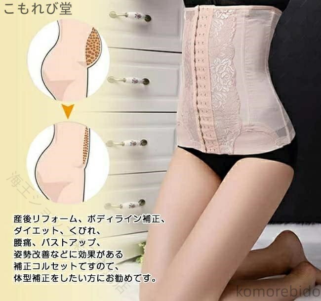 【商品説明】 お腹はポカポカで、引き締めていれば理想のウエストを実現してくれます。 ソフトな着圧で苦しすぎないからいつでも使いたくなる構造です。 さらに伸縮性と通気性に優れ、蒸れないから着けているのも忘れてダイエットできる商品です。 「心地よい締め付け感」「体形を整える」「通気透湿」 にこだわった補正下着☆ キレイなボディラインをシェイプしたいあなたへ♪ サイズ：XS 体重：33-40kg S: 体重：40-45kg　M: 体重：45-50.5kgL: 体重：50-55kg XL: 体重：55-60kg XXL: 体重：60-65kg XXXL:体重：65-70kg ※サイズ表記は目安です。誤差はご了承ください。 ※生産の関係により写真と色、柄が若干異なる場合があります。 ※モデルに使用している小物、アクセサリ等はセット内容に含まれません。 ※商品は縫製上の細かいほつれ、汚れ、素材特有の臭いや接着剤等の臭いが残っている場合がございますので、気になるお客様はご購入をお控え下さい。 【原産国／製造国: 中国】 指定された配送時間は承っておりません。【海王ショップ楽天市場店】