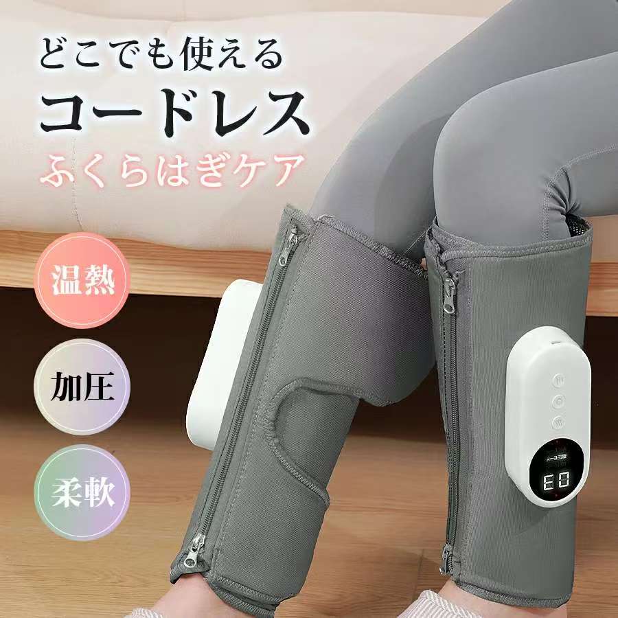 ★マッサージ 足 フットマッサージャー マッサージ器 ふくらはぎ 3段階調節 コードレス 着圧マッサージャー 充電 コンパクト 足裏 エアマッサージャー 軽量 ストレス解消 足マッサージ 立ち仕事 美脚 母の日 お祝い プレゼント
