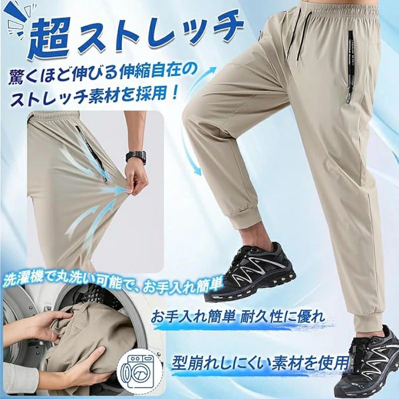 ジョガーパンツ メンズ トレーニングパンツ 接触冷感 ズボン 軽量 トラックパンツ ...