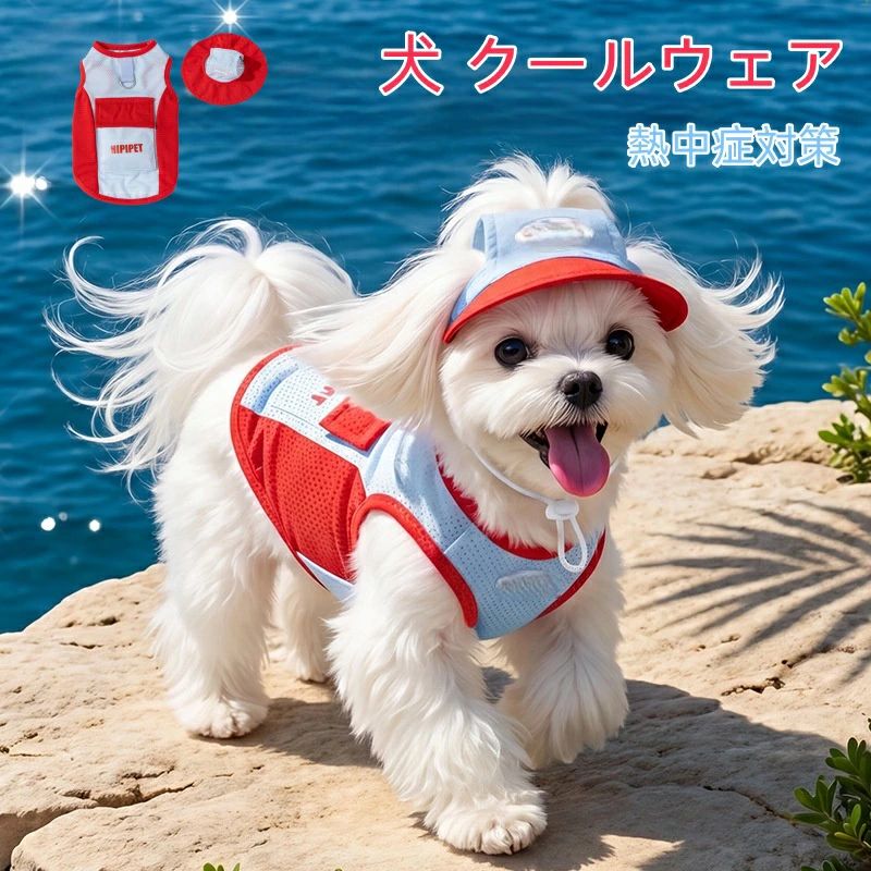 商品詳細 商品特徴： 1. “歩く小さなエアコン”—— 独自の冷却メッシュ構造 真夏の散歩で愛犬が「ハァハァ」と苦しそうな姿、心配になったことはありませんか？HIPIPET夏用クールウェアは、「歩く小さなエアコン」とも言える独自の「ひんやり蝶々メッシュ」設計を採用。特殊なメッシュ構造が体と服の間に絶えず空気の流れを作り出し、ムレを徹底的に排出。まるで服が“呼吸”しているかのような通気性で、熱を体内に閉じ込めません。 2. 物理的遮熱＆UPF50+紫外線カット 夏は紫外線が非常に強く、短時間の散歩でも愛犬の皮膚や被毛がダメージを受けやすい季節です。本製品はUPF50+の最高レベルの紫外線防止性能を実現しており、強い日差しから愛犬のデリケートな肌を守ります。「散歩用の日傘」のような役割を果たし、紫外線だけでなく可視光線・赤外線もしっかりカット。直射日光下でも安心して活動できます。一般のTシャツとは違い、化学コーティングに頼らない特殊繊維構造で肌への優しさも両立しています。 3. 強靭合金Dリングで“一枚でお出かけ” 夏の装備はとにかく軽量化したい——そんな飼い主様の声に応え、本製品には散歩用リードを直接固定できる強靭な合金Dリングを標準装備。胸ベルトやハーネスを別途着用する必要がなく、クールウェア一枚でそのままお散歩に出かけられます。厚手のハーネスが重なって余計に暑くなることもなく、金属リングでしっかり強度も確保。愛犬への負担を最小限に抑えながら、安全性はしっかり確保しています。 4. 濡らしてもっと涼しい！吸水・速乾・気化熱冷却 特に暑い日には、水にさっと濡らしてから着用するとさらに強力な冷却効果を発揮します。特殊な吸水性素材が水分を保持し、外気に触れることで気化熱を発生させ、その気化熱が体温を積極的に奪うことで持続的なひんやり感を実現。また、運動後や水遊びの後でも速乾性に優れているため、びしょ濡れのままで長時間不快な状態が続くこともありません。濡れてもベタつかず、いつでもさらっとした快適な着心地をキープします。 5. 細部へのこだわり：ポケット・やさしい縫製・豊富なサイズ HIPIPETは一着一着のディテールにも徹底的にこだわっています。背中の便利な大ポケットは、お出かけ中のうんち袋やおやつをスマートに収納。赤と青のカラーブロック丸首包辺（ラウンドカラー） はおしゃれなだけでなく、肌当たりが柔らかく擦れによる負担を軽減します。袖口は伸縮性に優れたやわらかい縫製を採用し、ムダに締め付けず、それでいてズレにくい快適なフィット感を実現しています。XS〜XXLの豊富なサイズ展開で、小型犬から中型犬まで幅広く対応。（ふわふわの被毛の子はワンサイズアップをおすすめします） ★安心保証★ 商品到着後、何か不具合がございましたら、是非ご連絡くださいませ。無料交換や返金など対応致します。 ※商品のカラーについて※ ●ディスプレイの環境によって、画像の色が実物と異なる場合がございます。 ●紹介画像はイメージです、一部他機種のケースを使用している場合がございます。 ●製品のカラー名は、弊社スタッフが設定しておりますので、一般的なJIS規格とは異なる場合もございます。 関連ワード 犬 クールウェア サマーウェア 冷却服 接触冷感 ひんやり 散歩 熱中症対策 メッシュ 通気性 UPF50+ 日焼け防止 軽量 速乾 背中ポケット付き 合金Dリング 犬服 夏 小型犬〜中型犬 ブラック メーカー希望小売価格はメーカーカタログに基づいて掲載しています